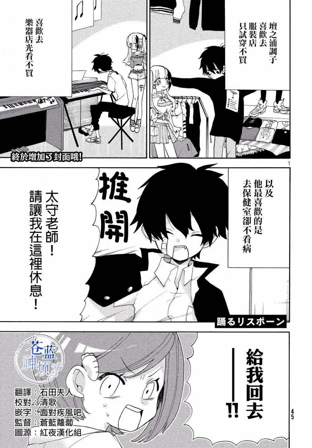 第11话 第2页