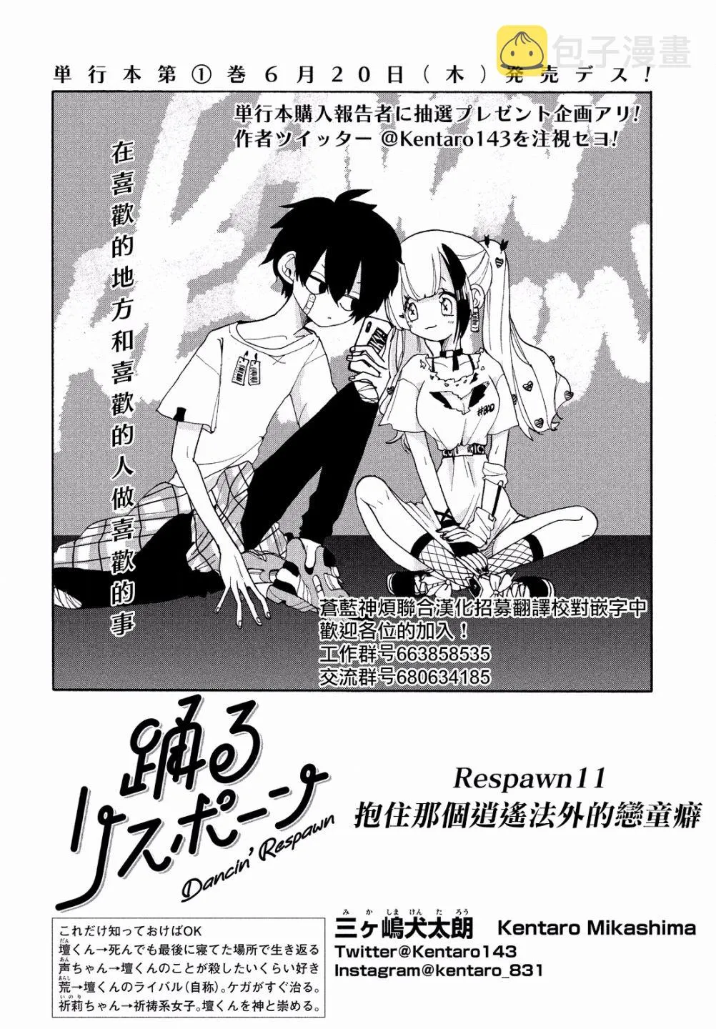 第11话 第3页