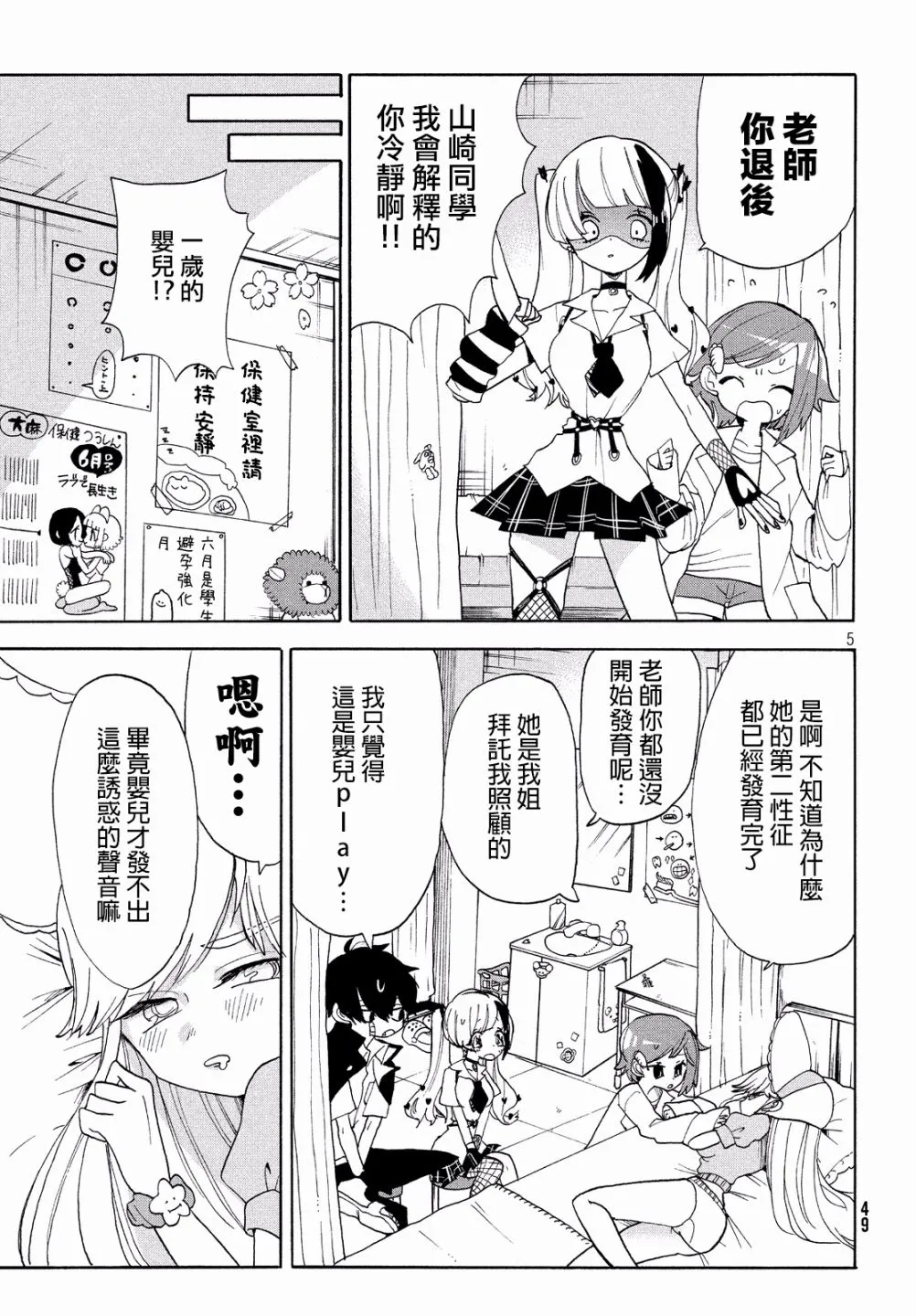 第11话 第6页