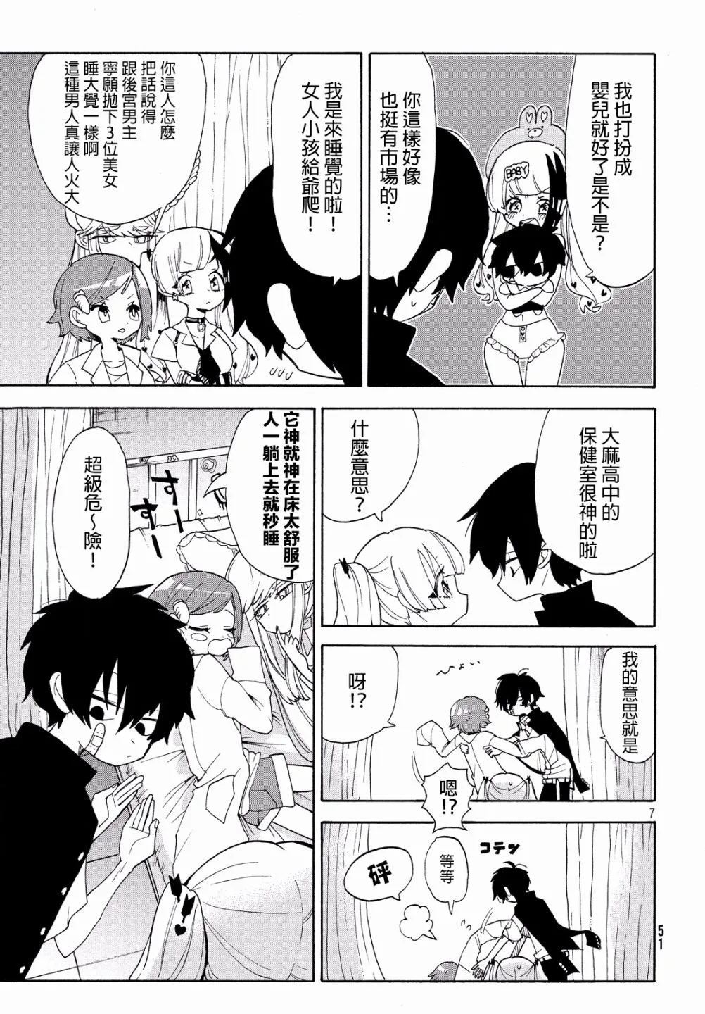 第11话 第8页