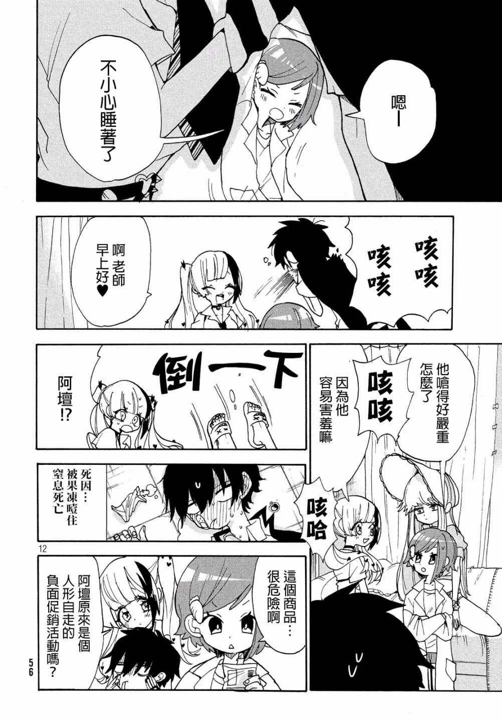 第11话 第13页