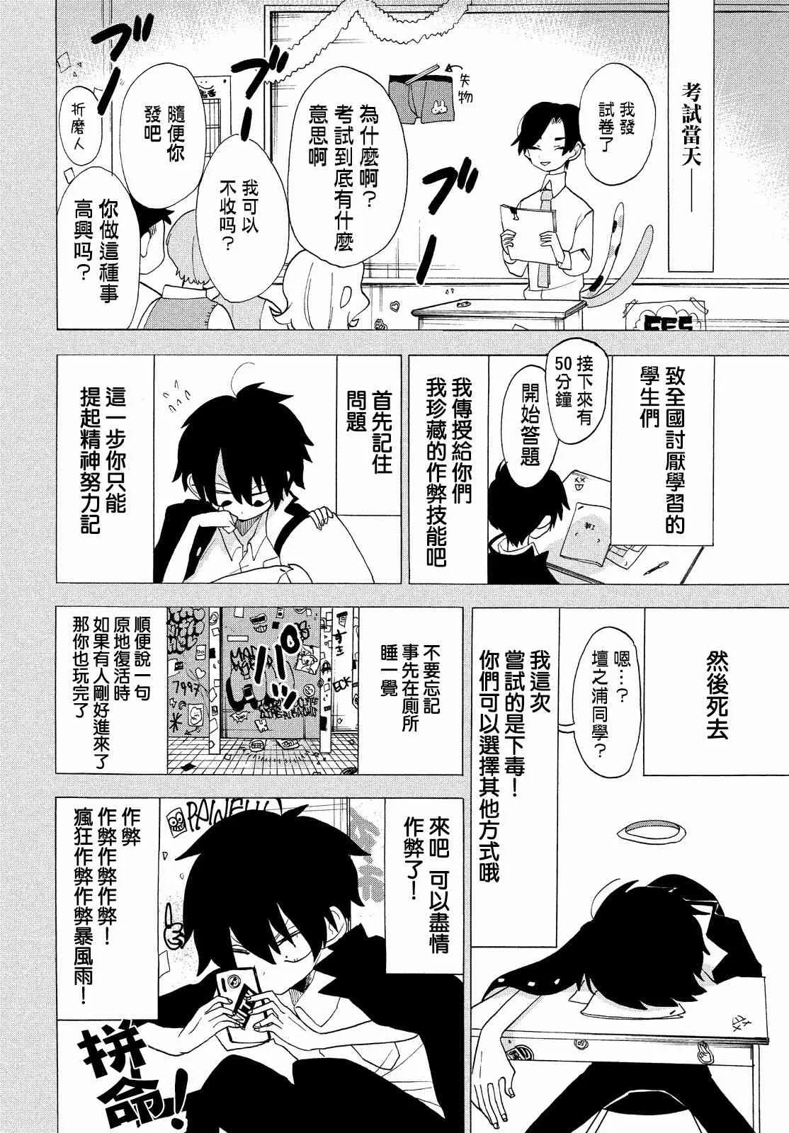 第12话 第13页