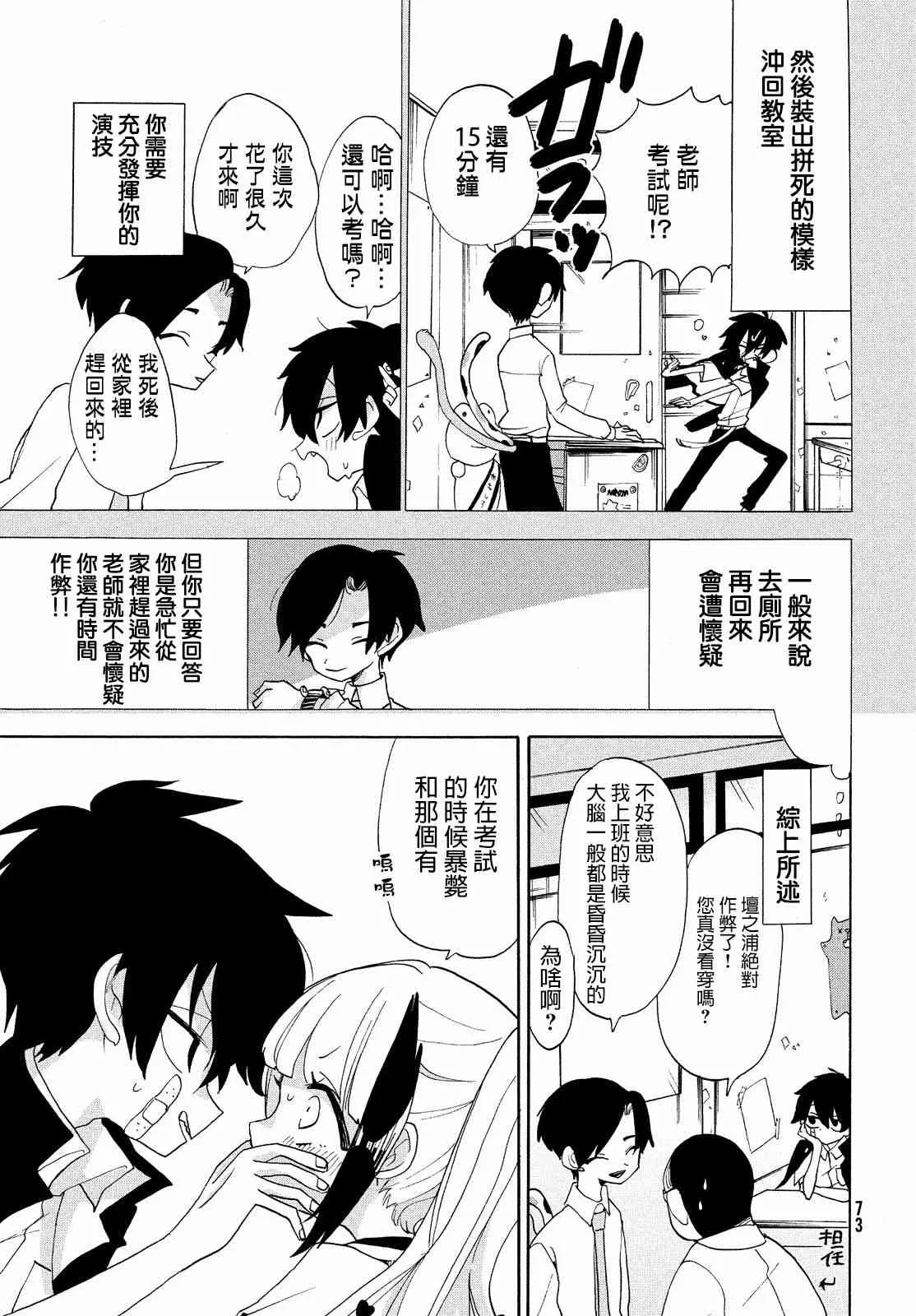 第12话 第14页