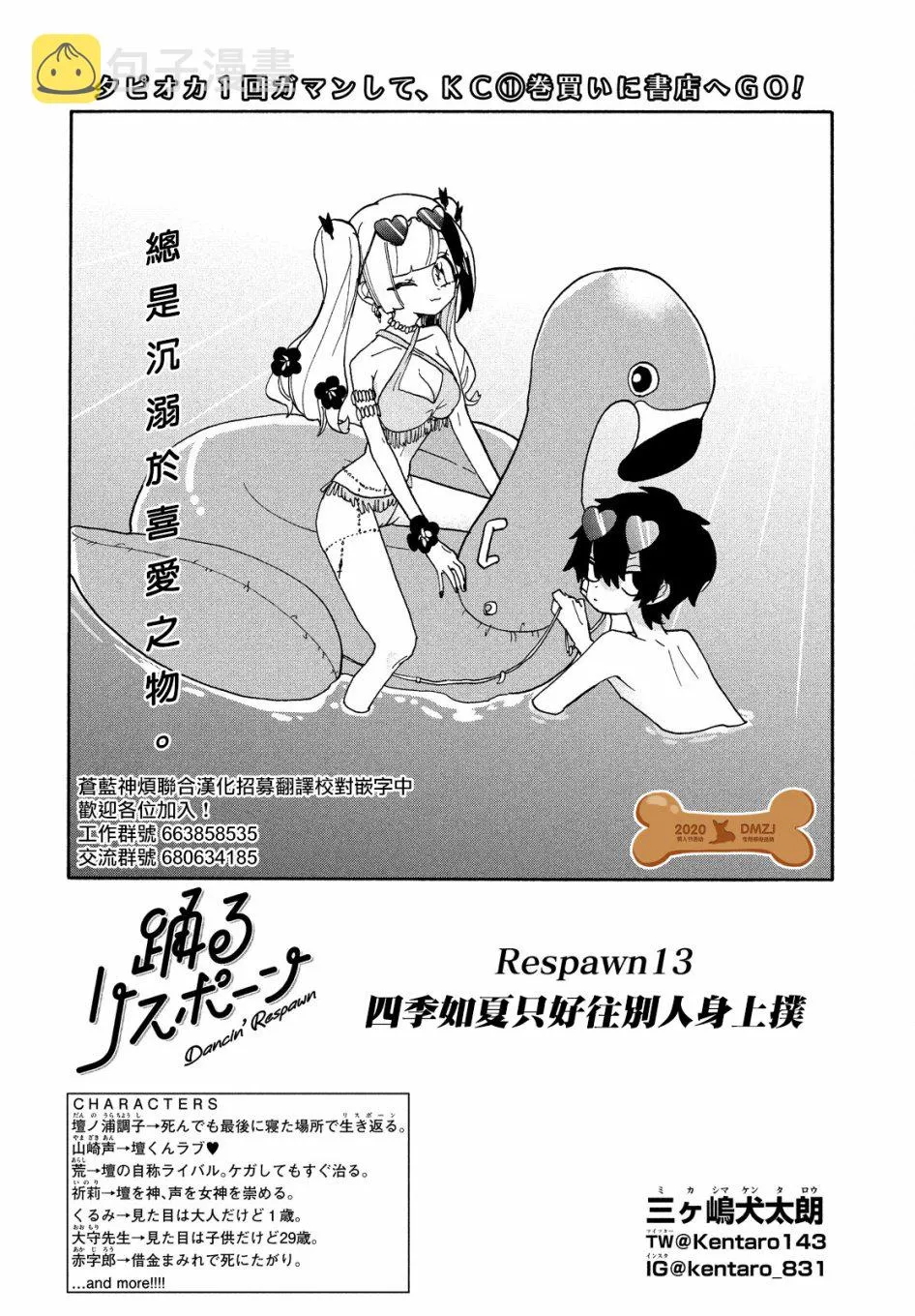 第13话 第2页