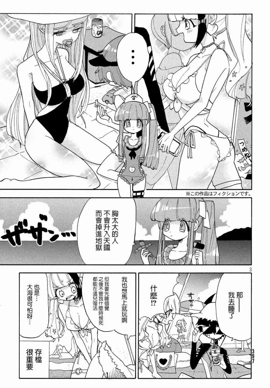 第13话 第3页