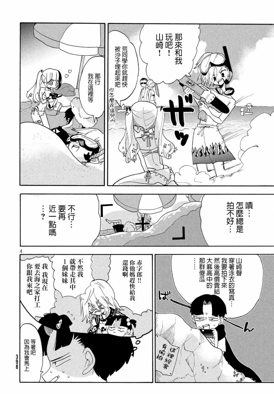 第13话 第4页