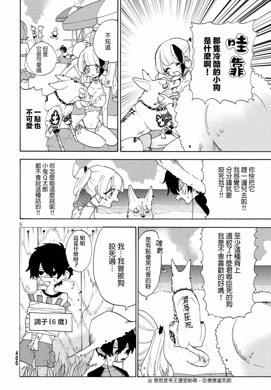 第13话 第6页