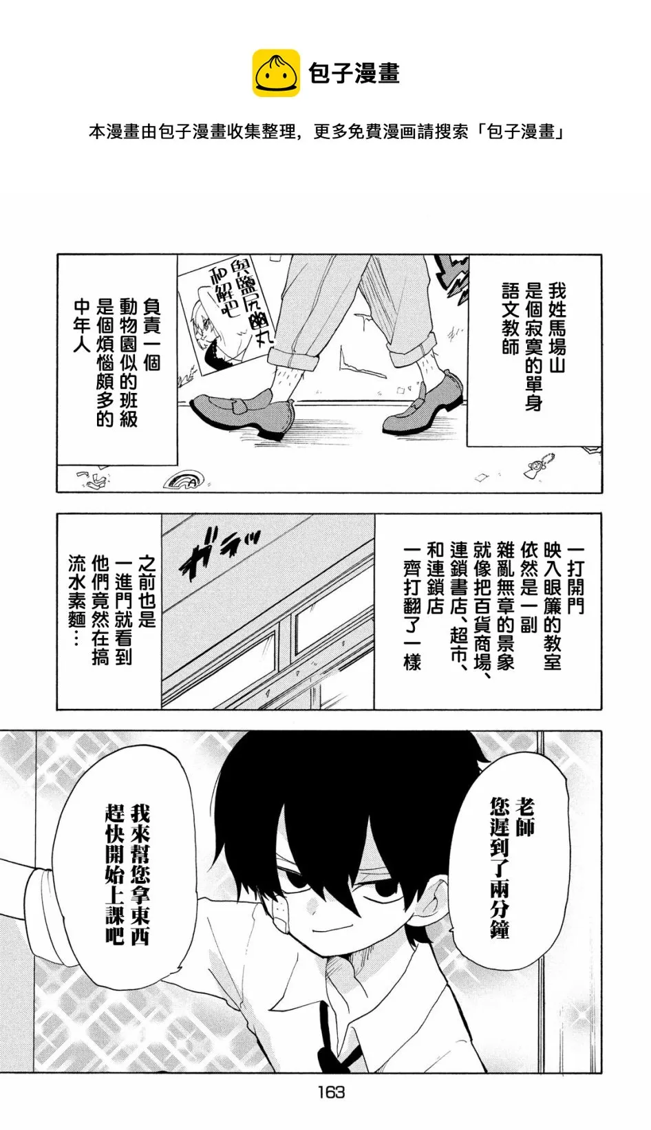 第39话 第1页