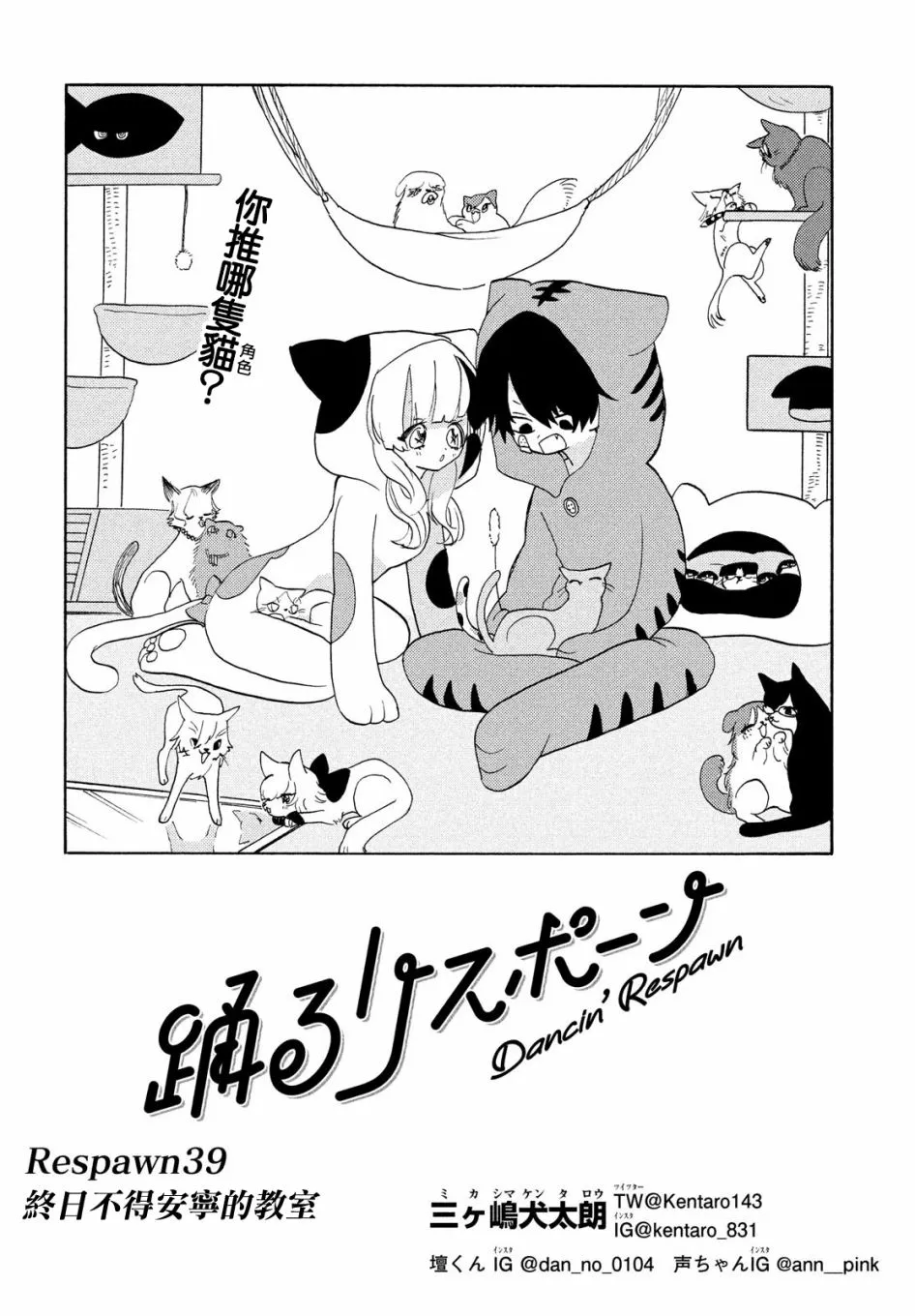 第39话 第2页
