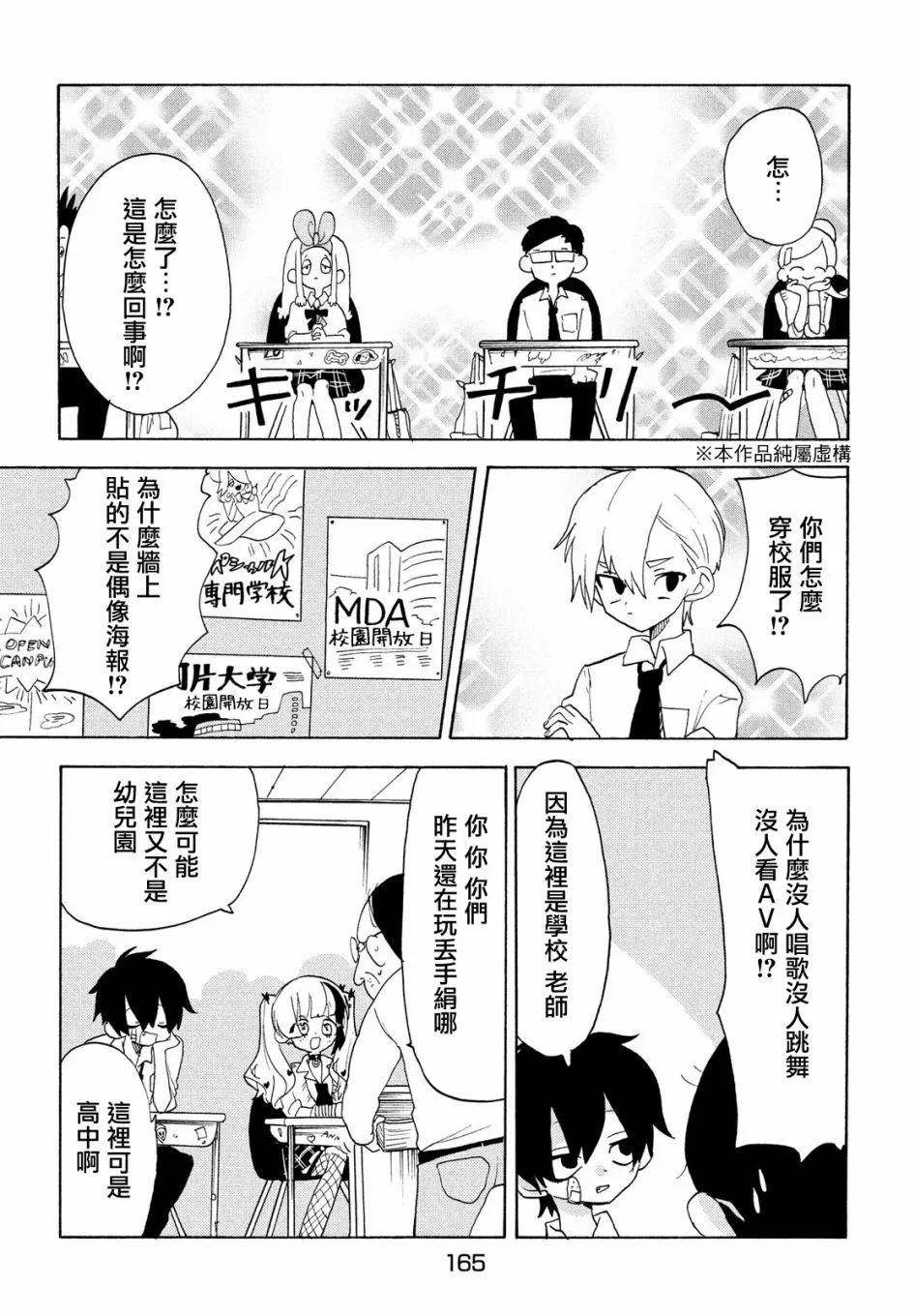 第39话 第3页