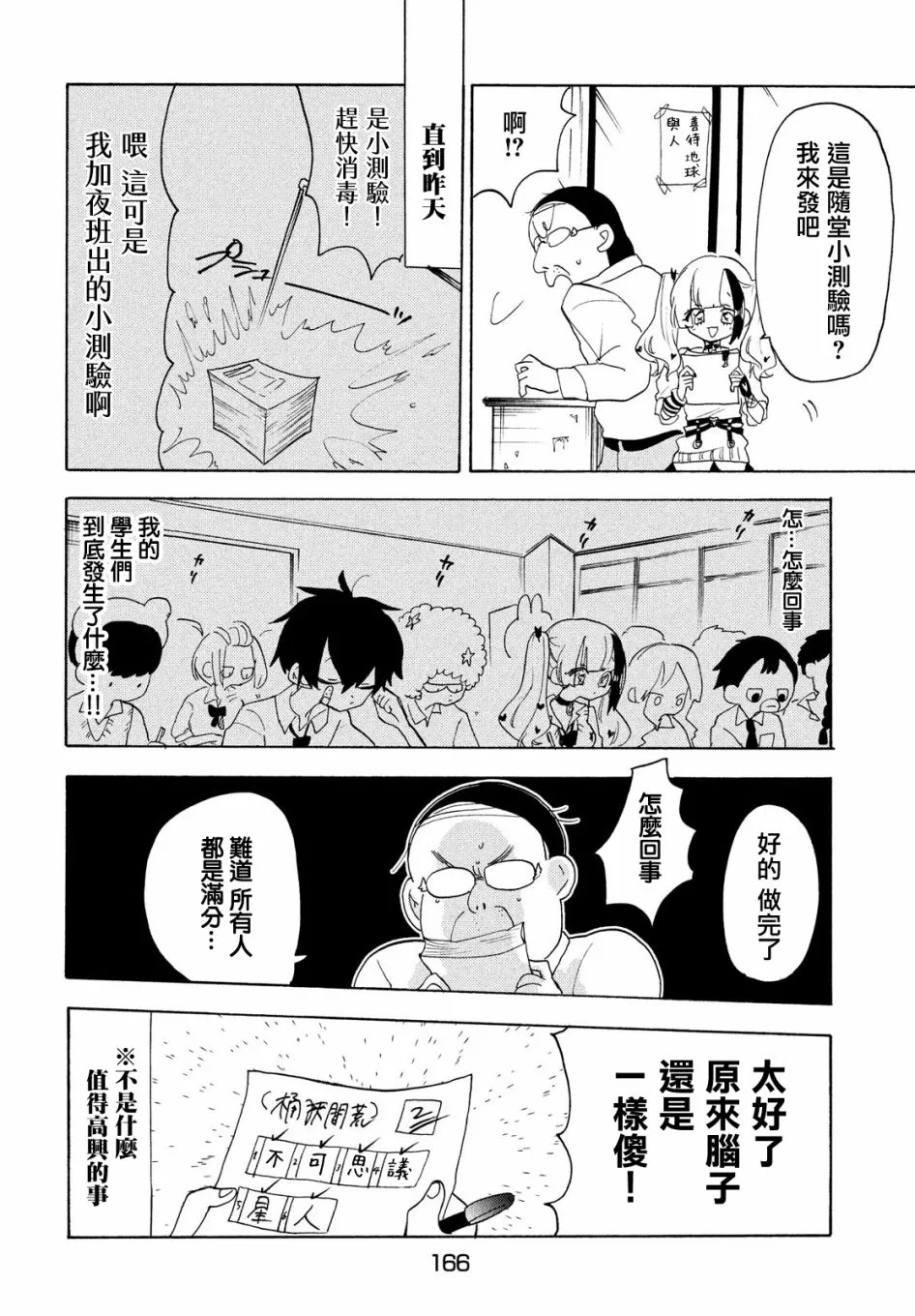 第39话 第4页