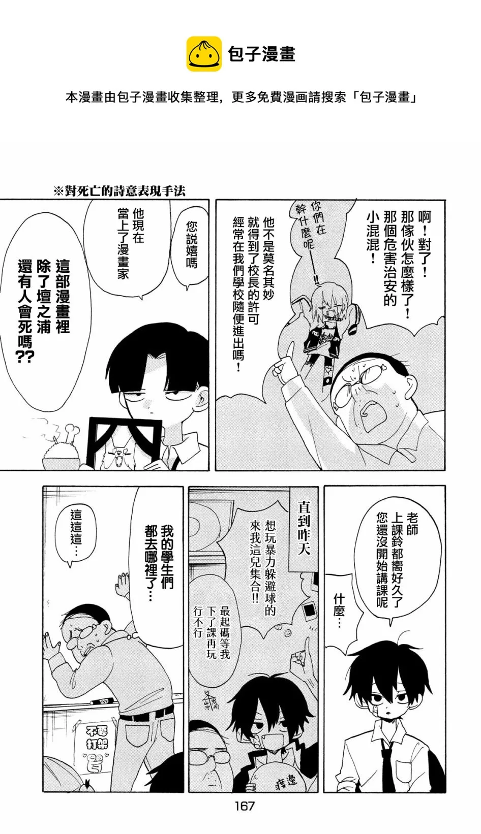 第39话 第5页