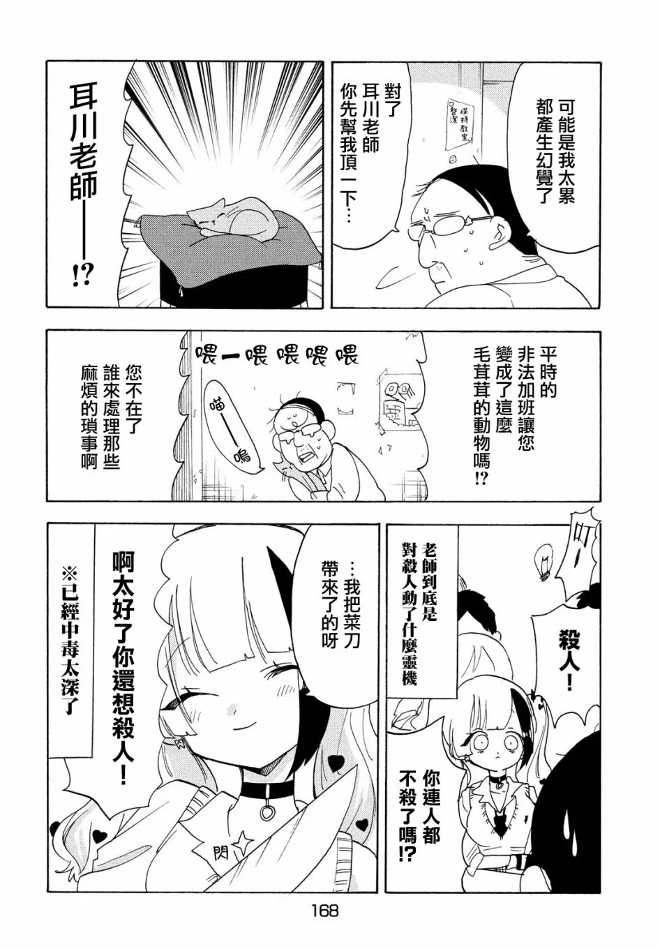 第39话 第6页