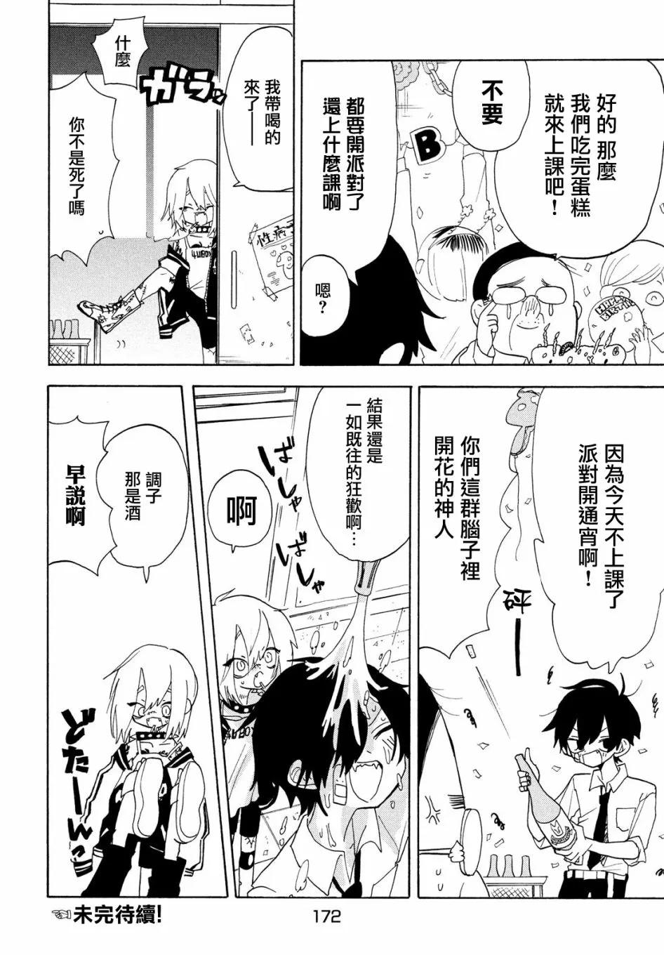第39话 第10页