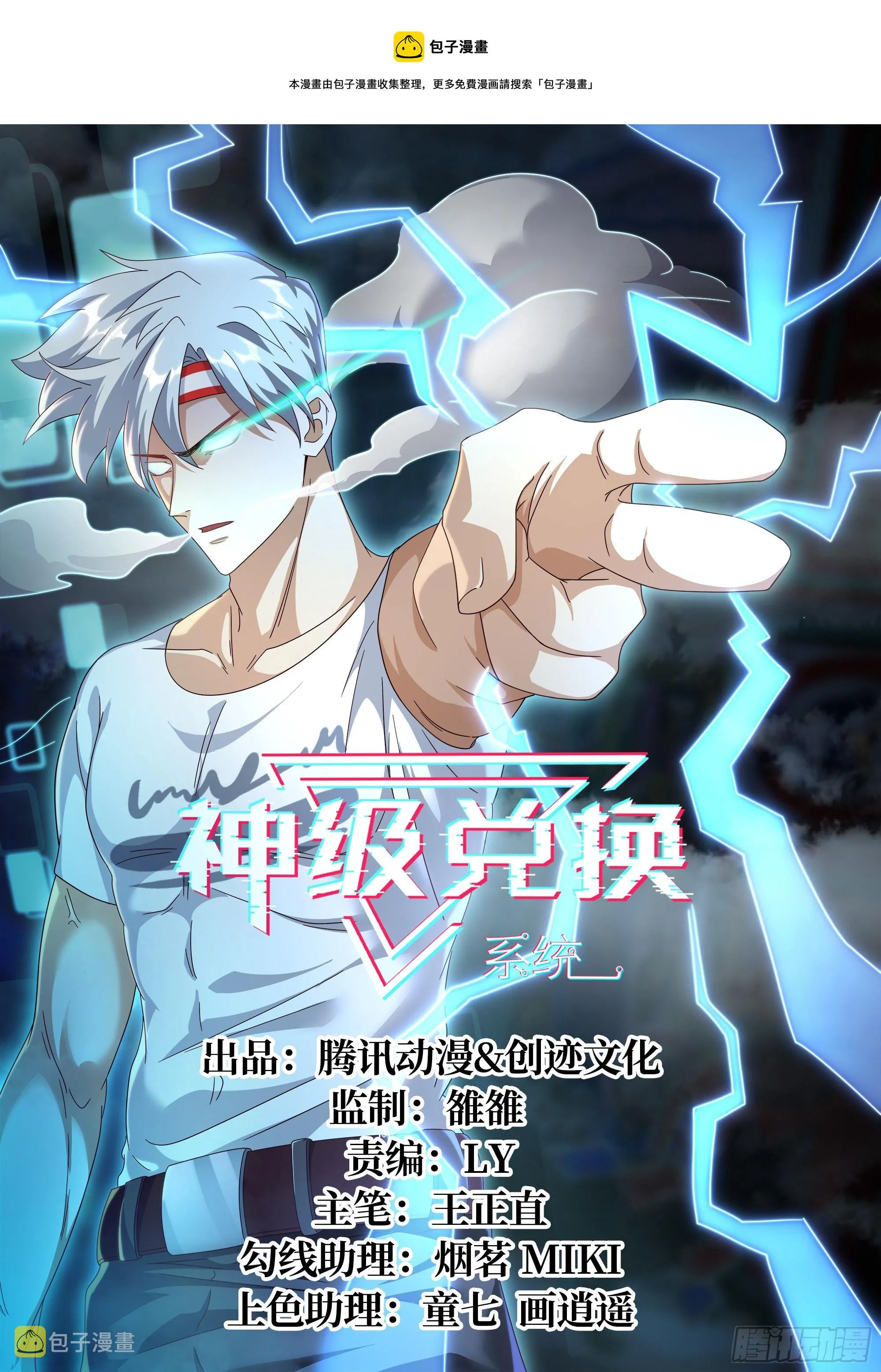 33-永远的利益 第1页