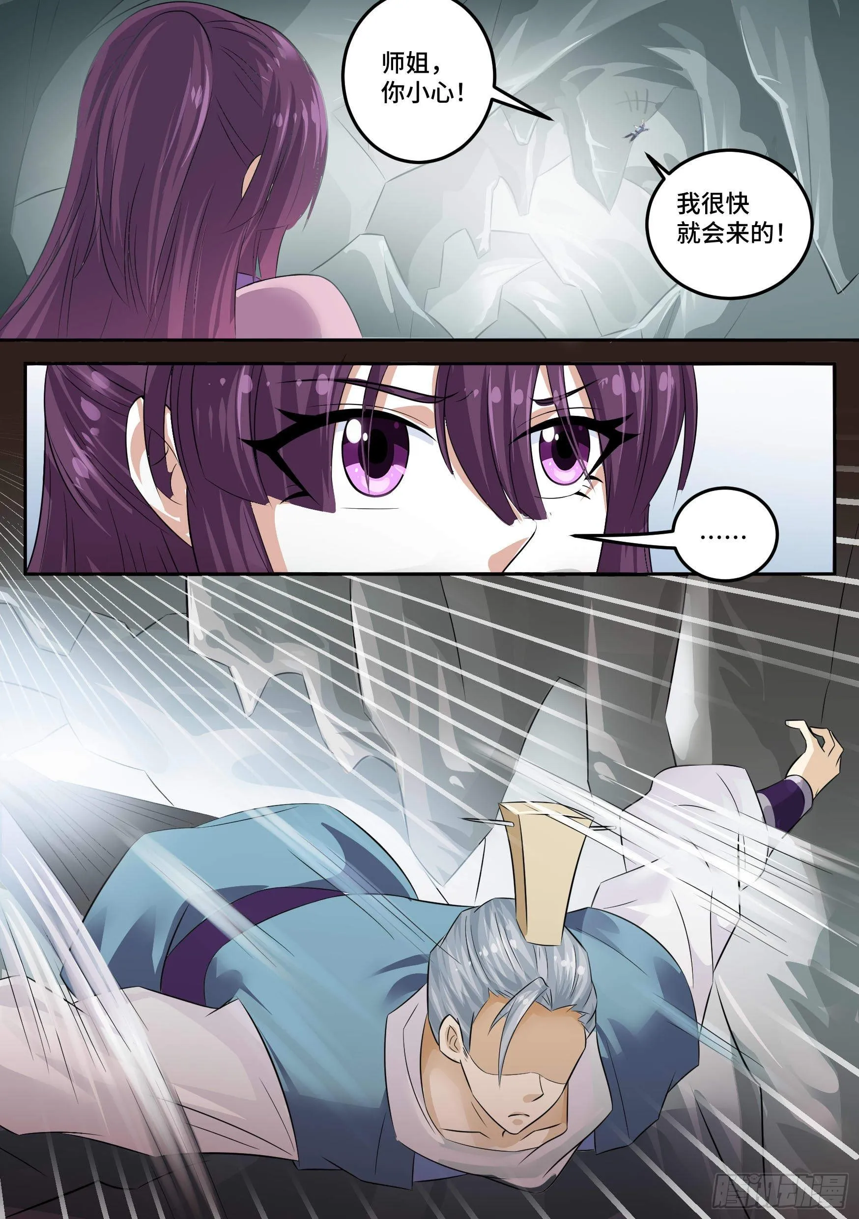 33-永远的利益 第4页