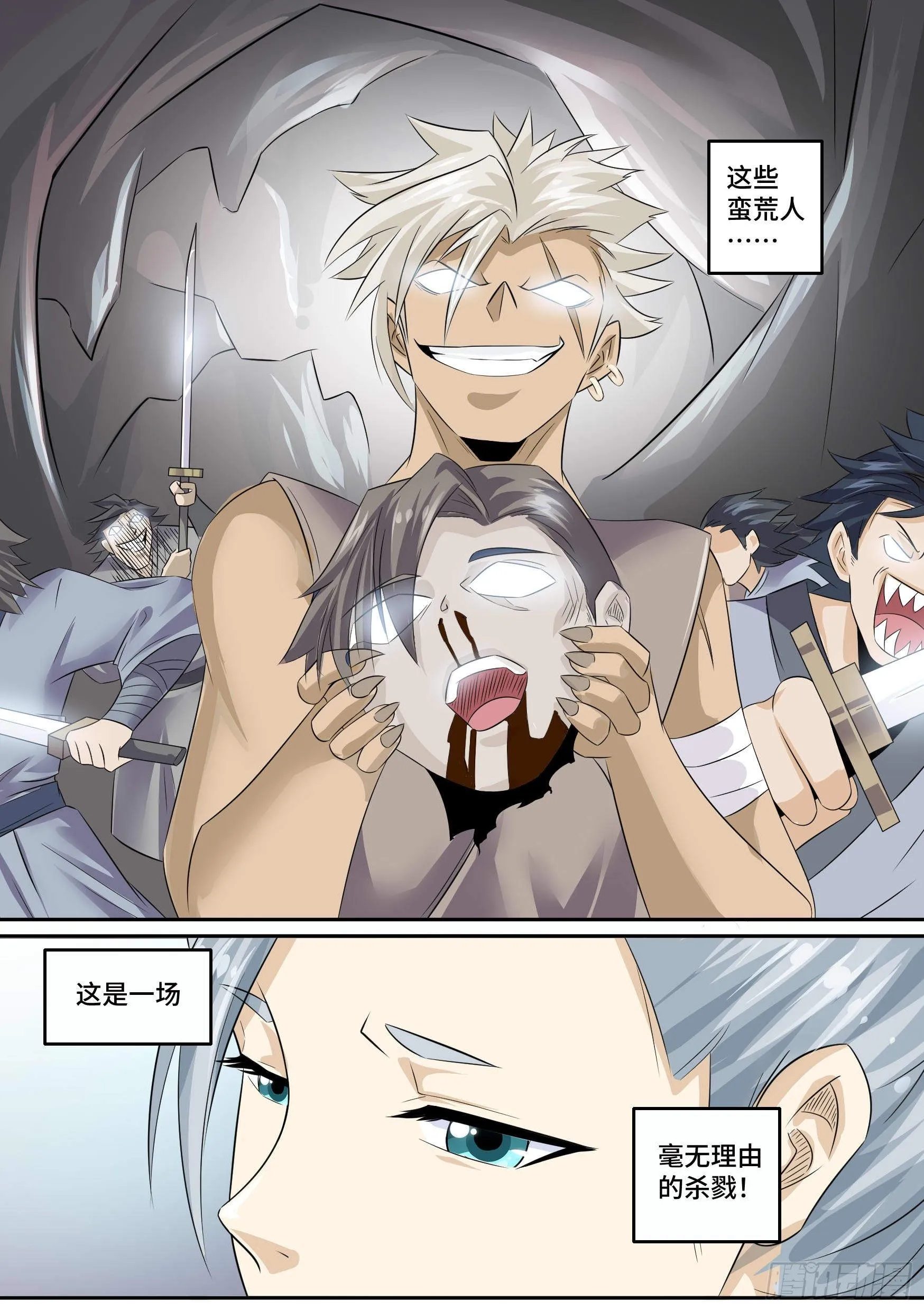 33-永远的利益 第6页