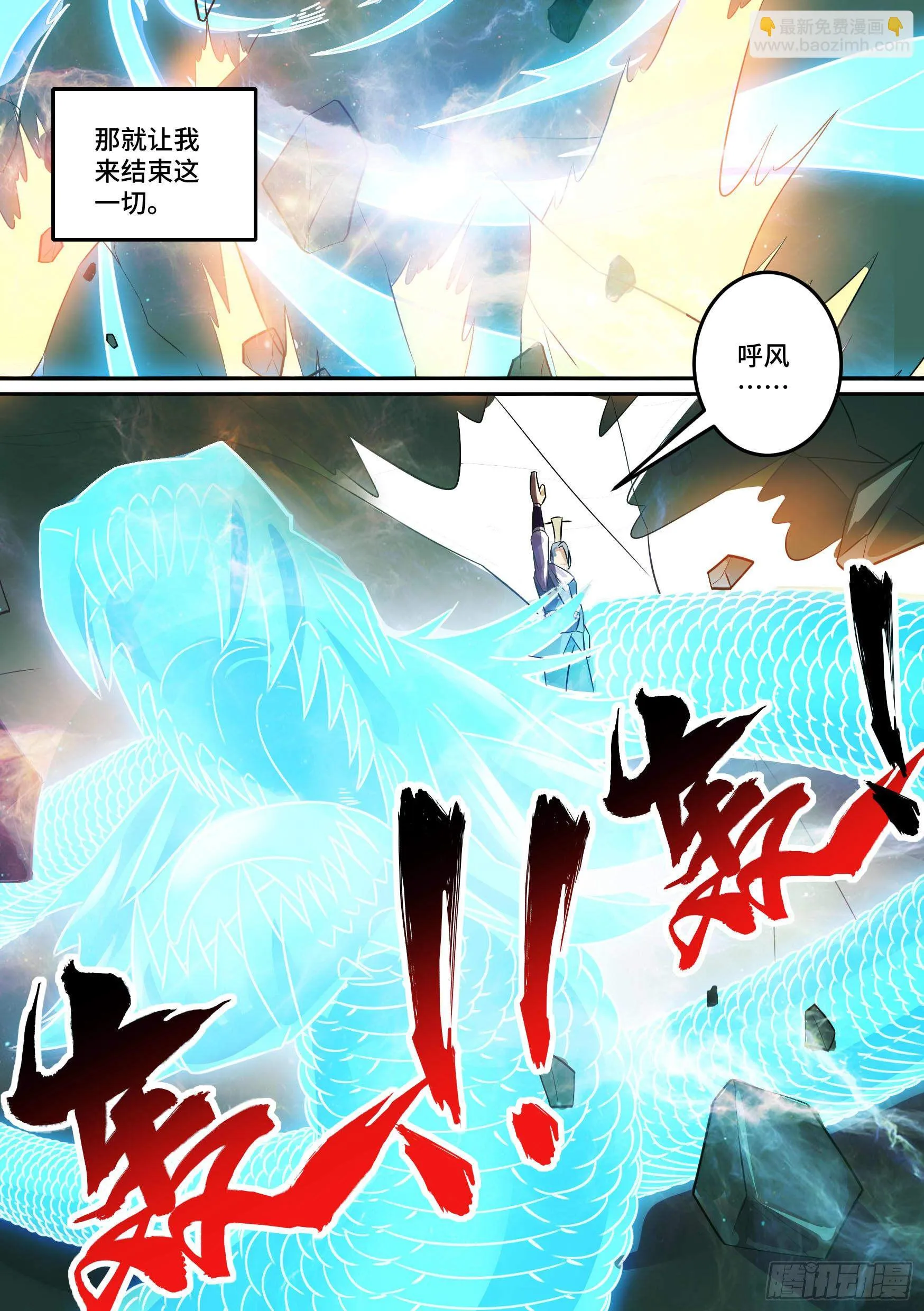 33-永远的利益 第7页
