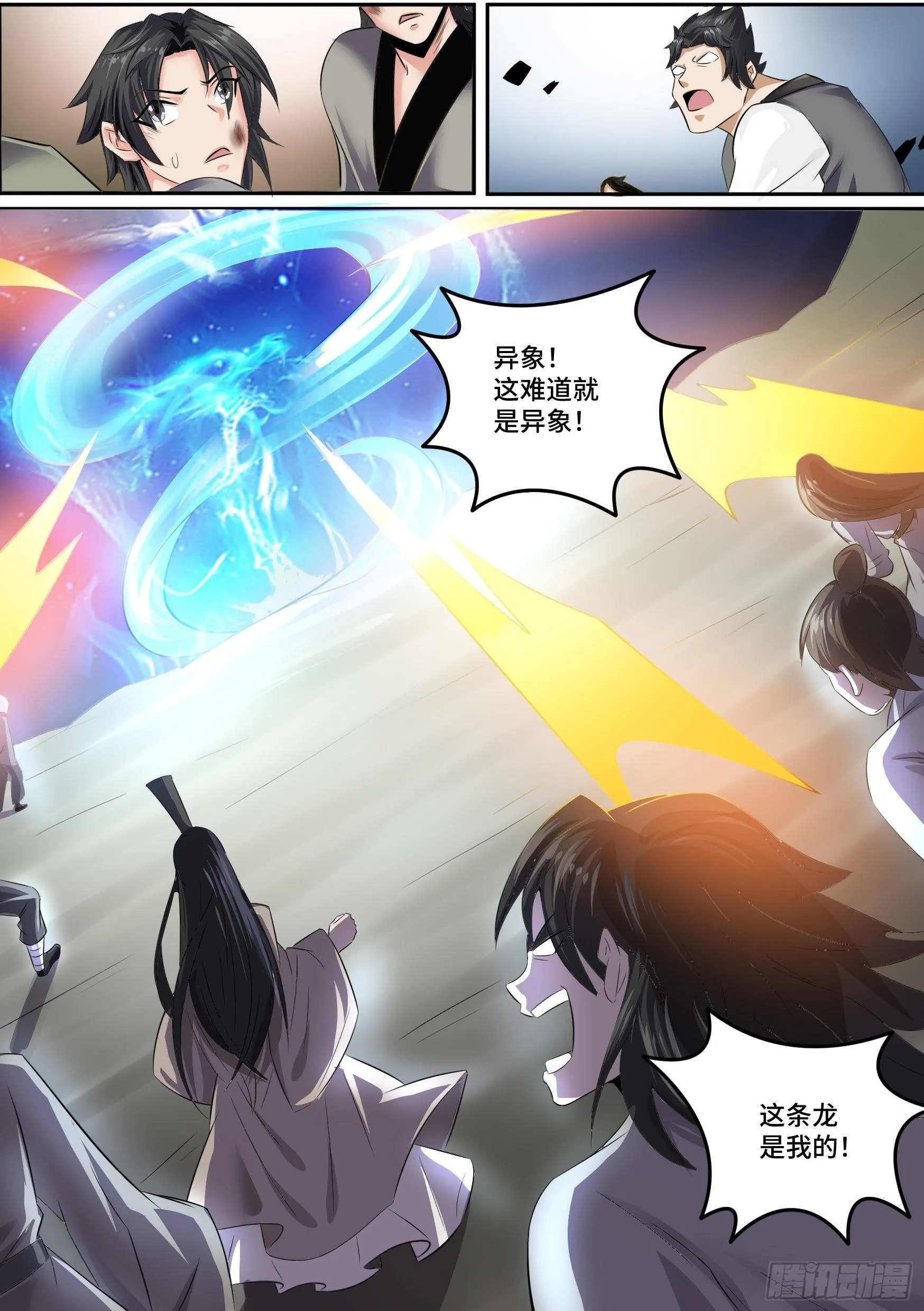 33-永远的利益 第8页