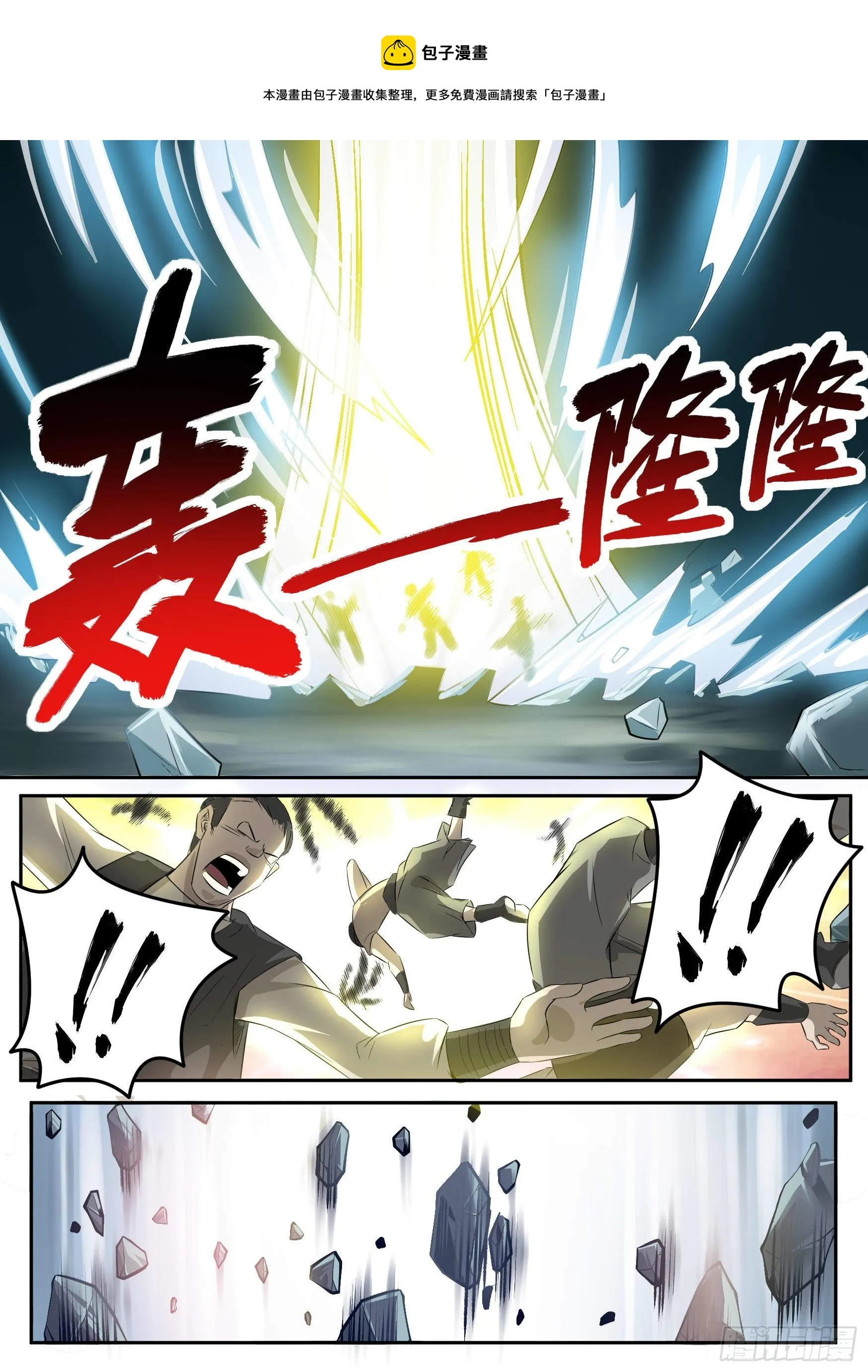 33-永远的利益 第10页