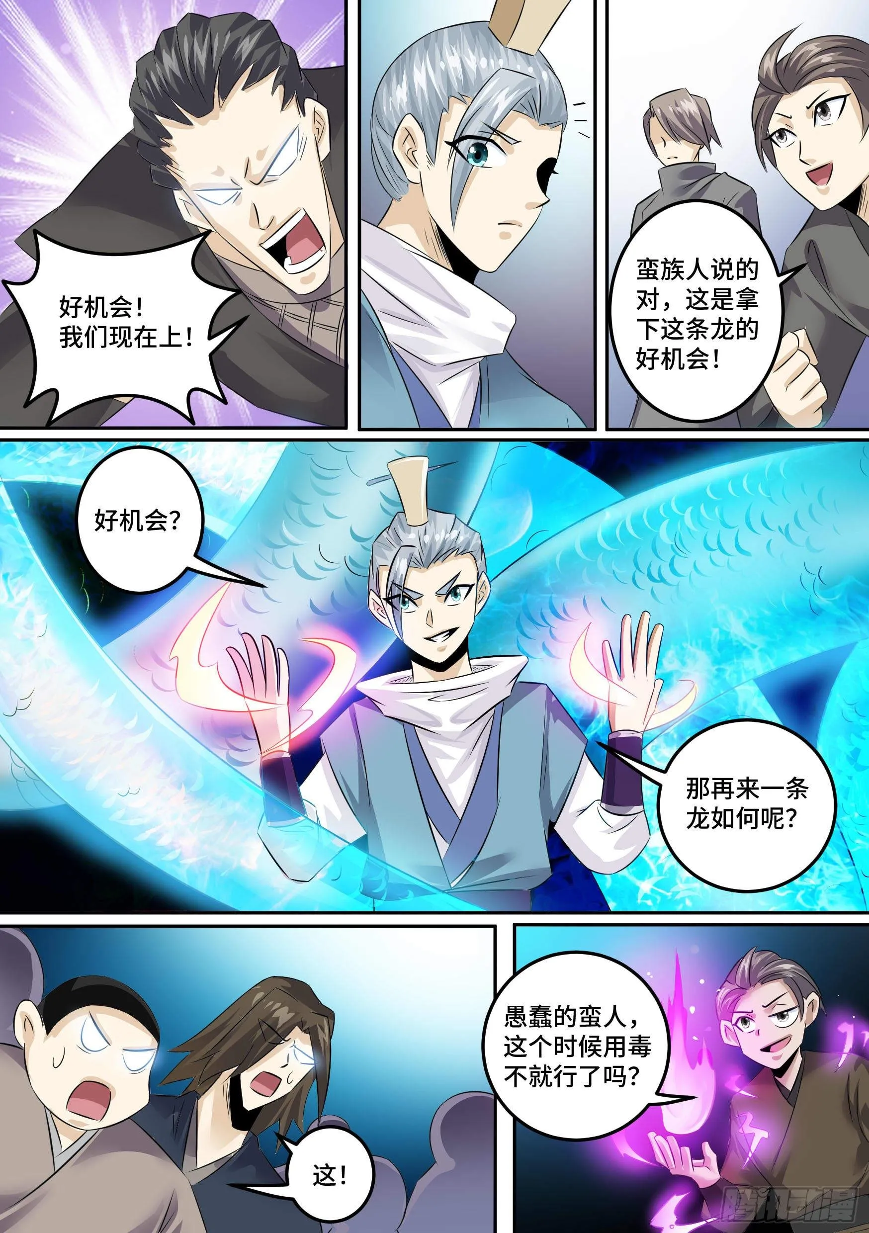 33-永远的利益 第11页