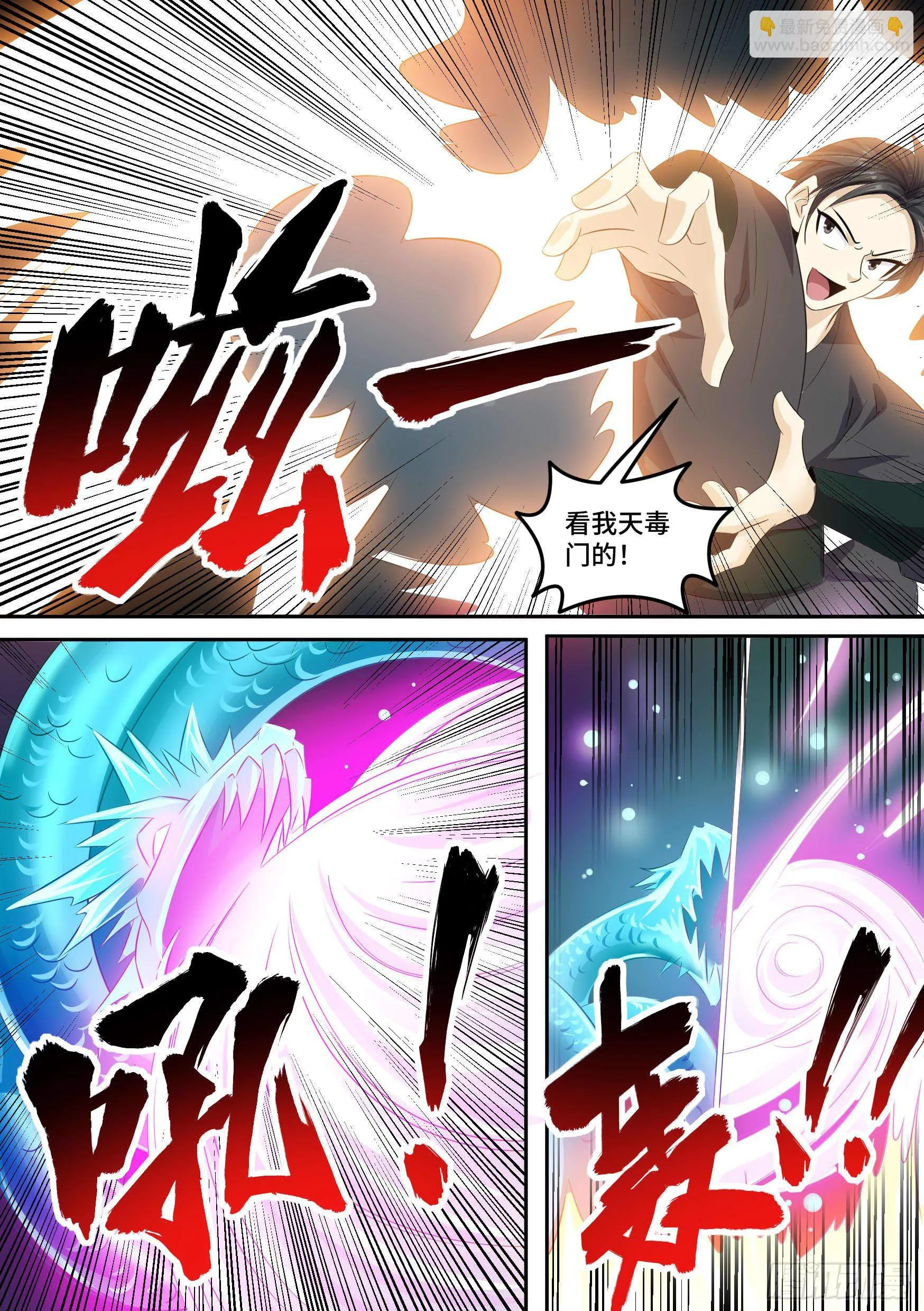 33-永远的利益 第12页