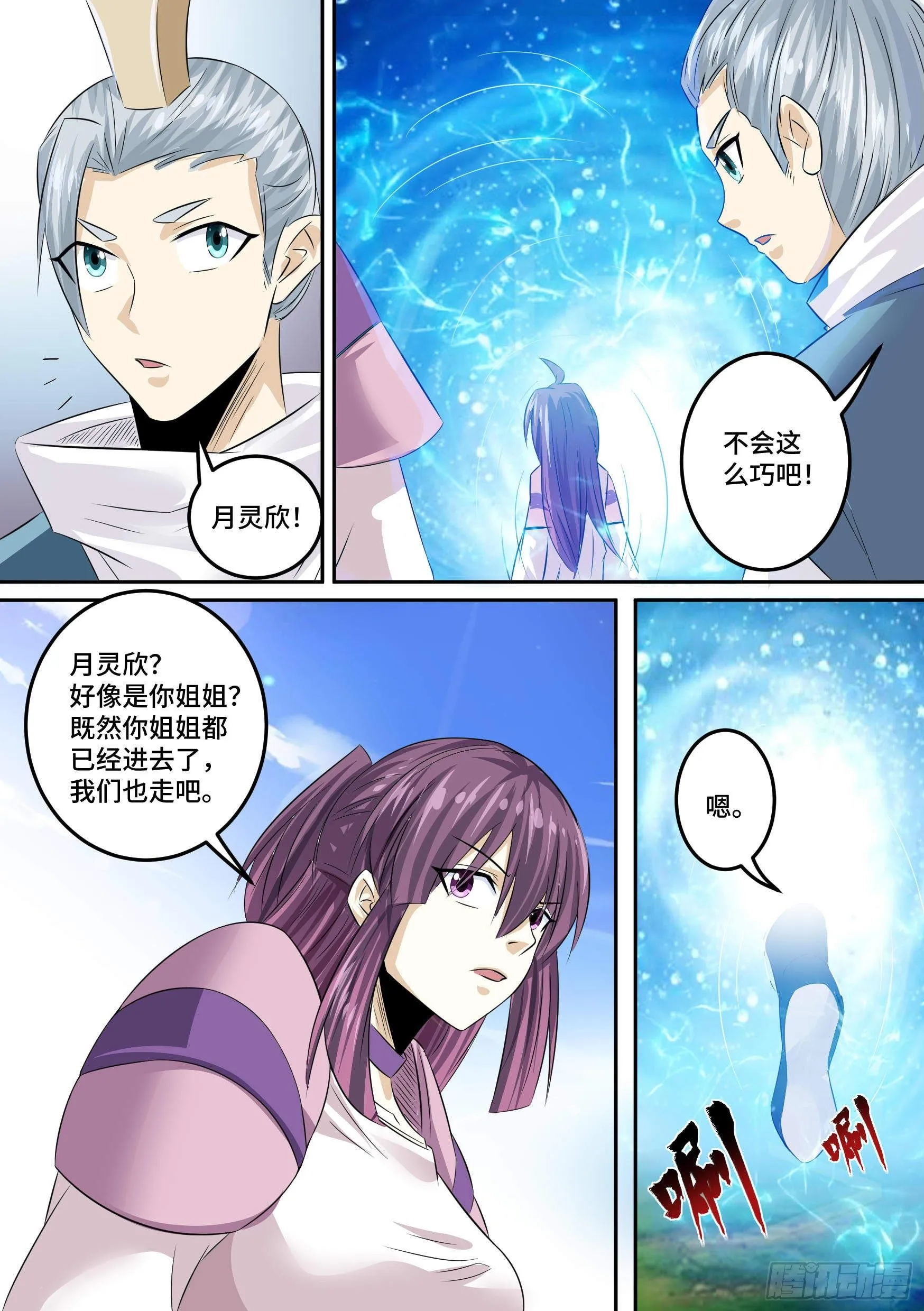 33-永远的利益 第16页