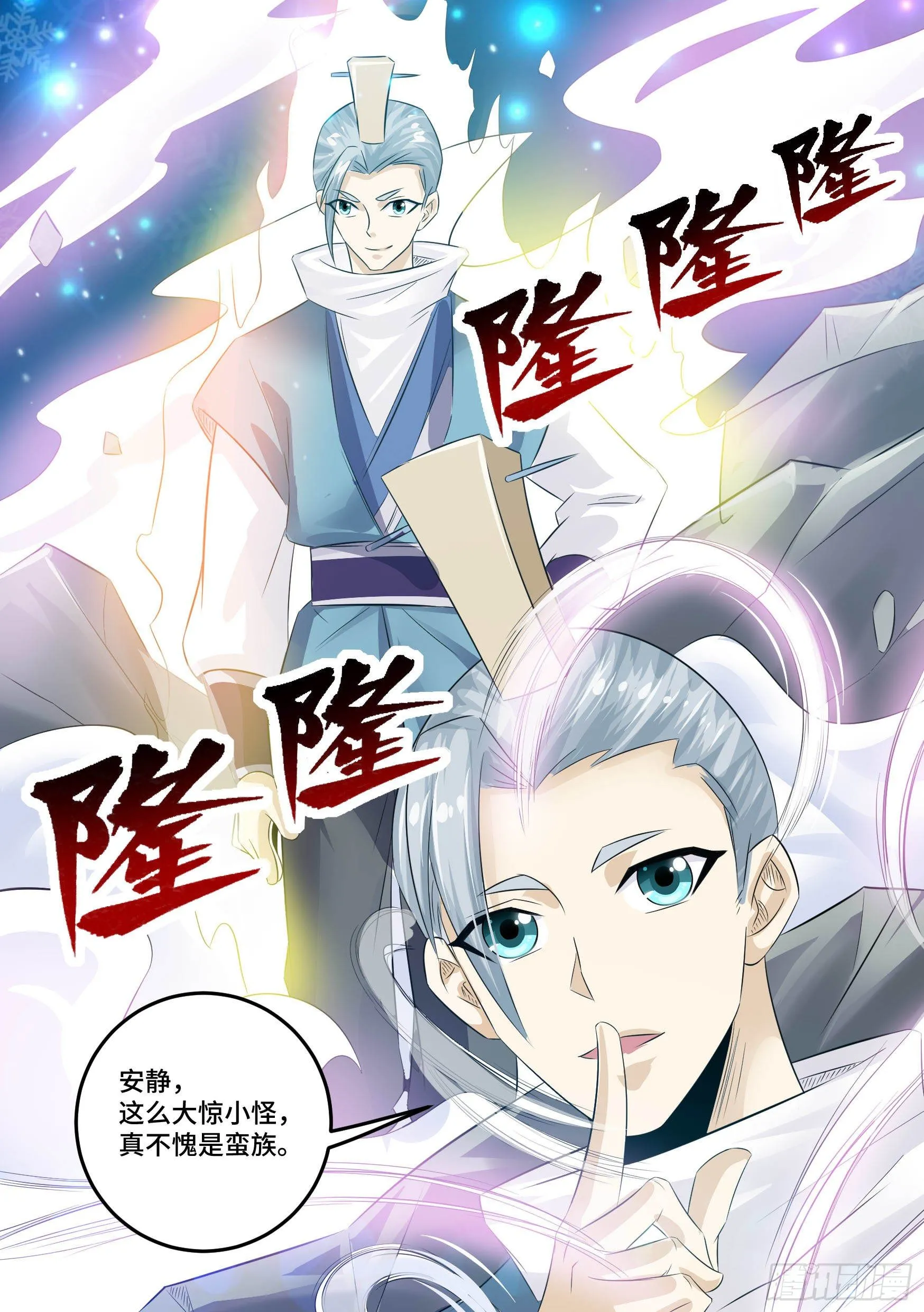 32-保护师姐 第7页