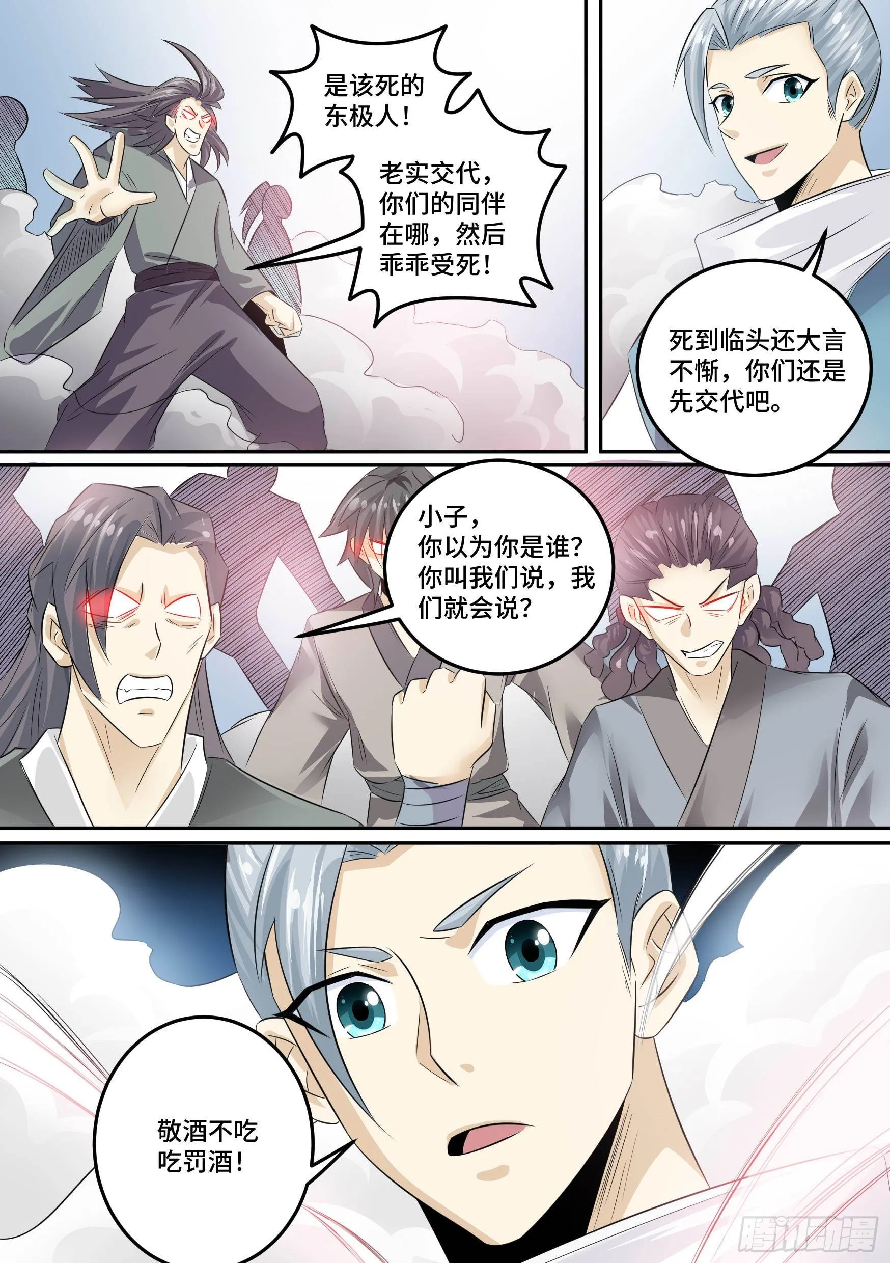 32-保护师姐 第8页
