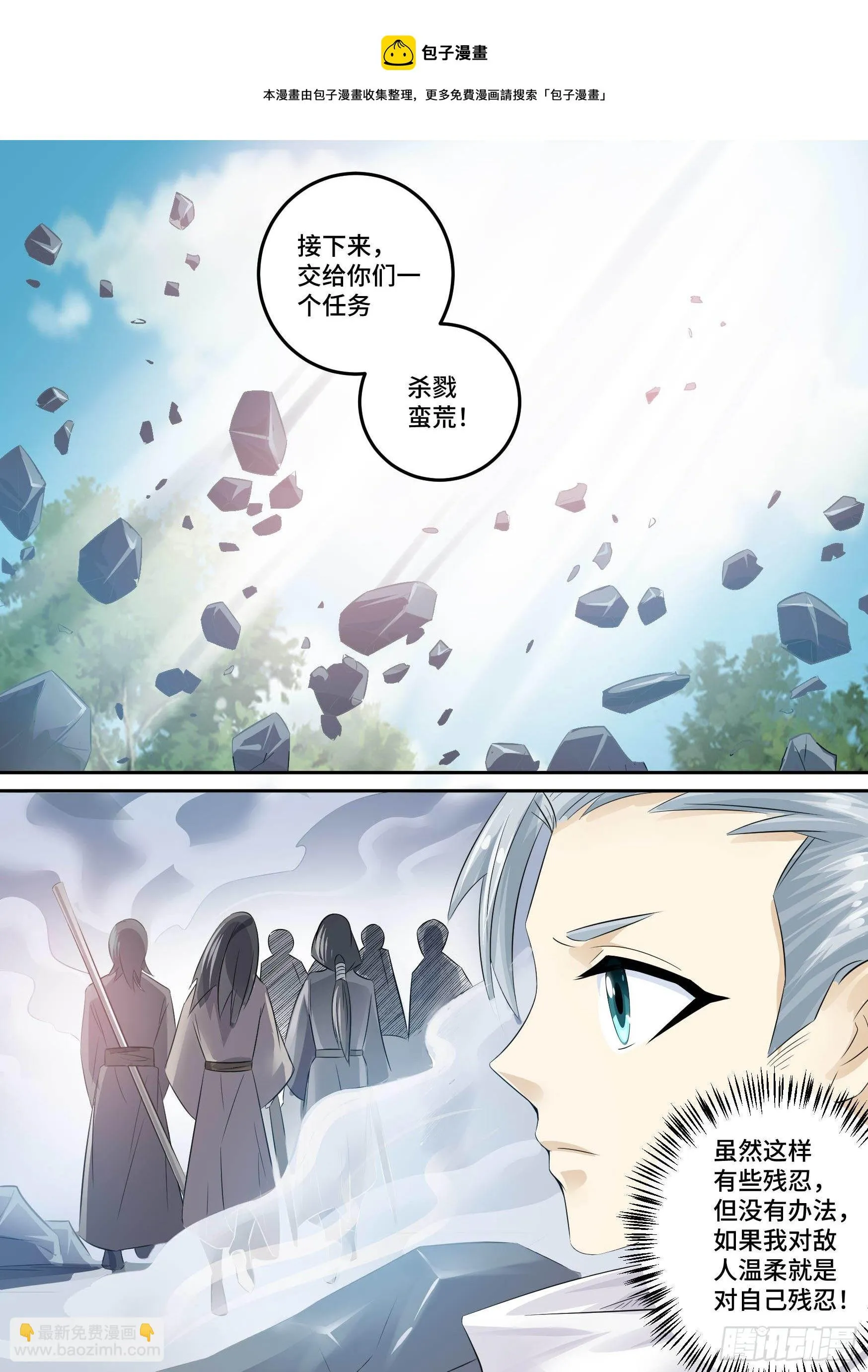 32-保护师姐 第12页