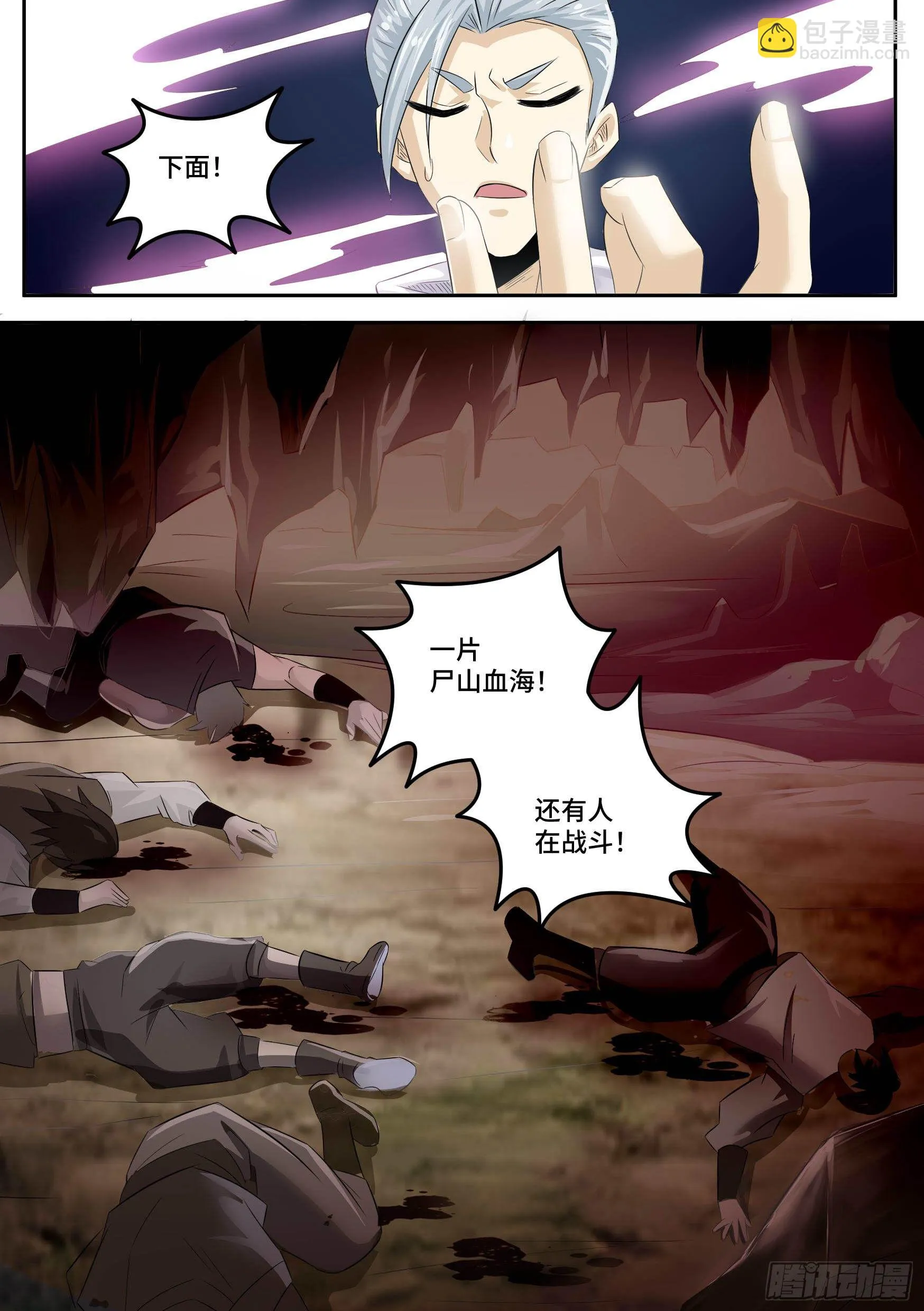 32-保护师姐 第16页