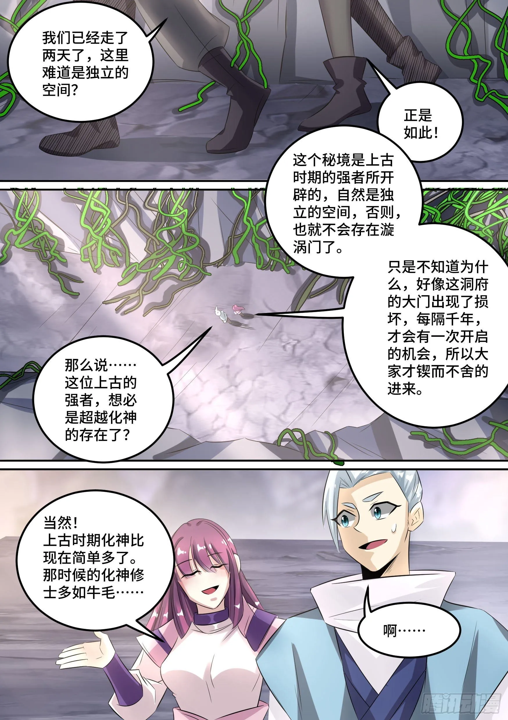 31-顺手救人 第9页