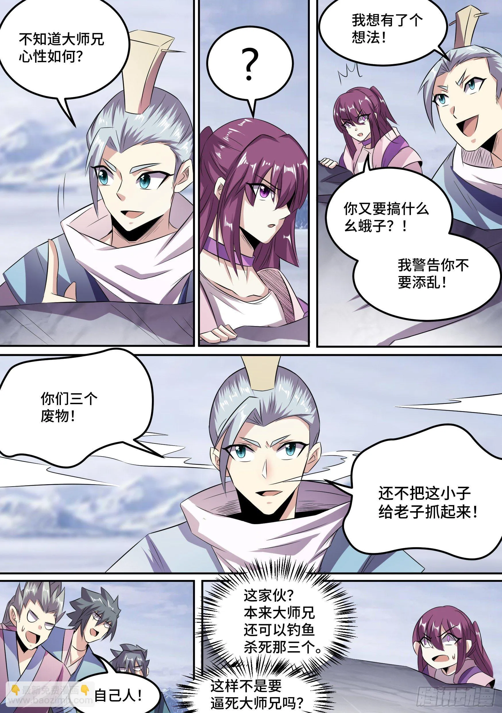 31-顺手救人 第15页