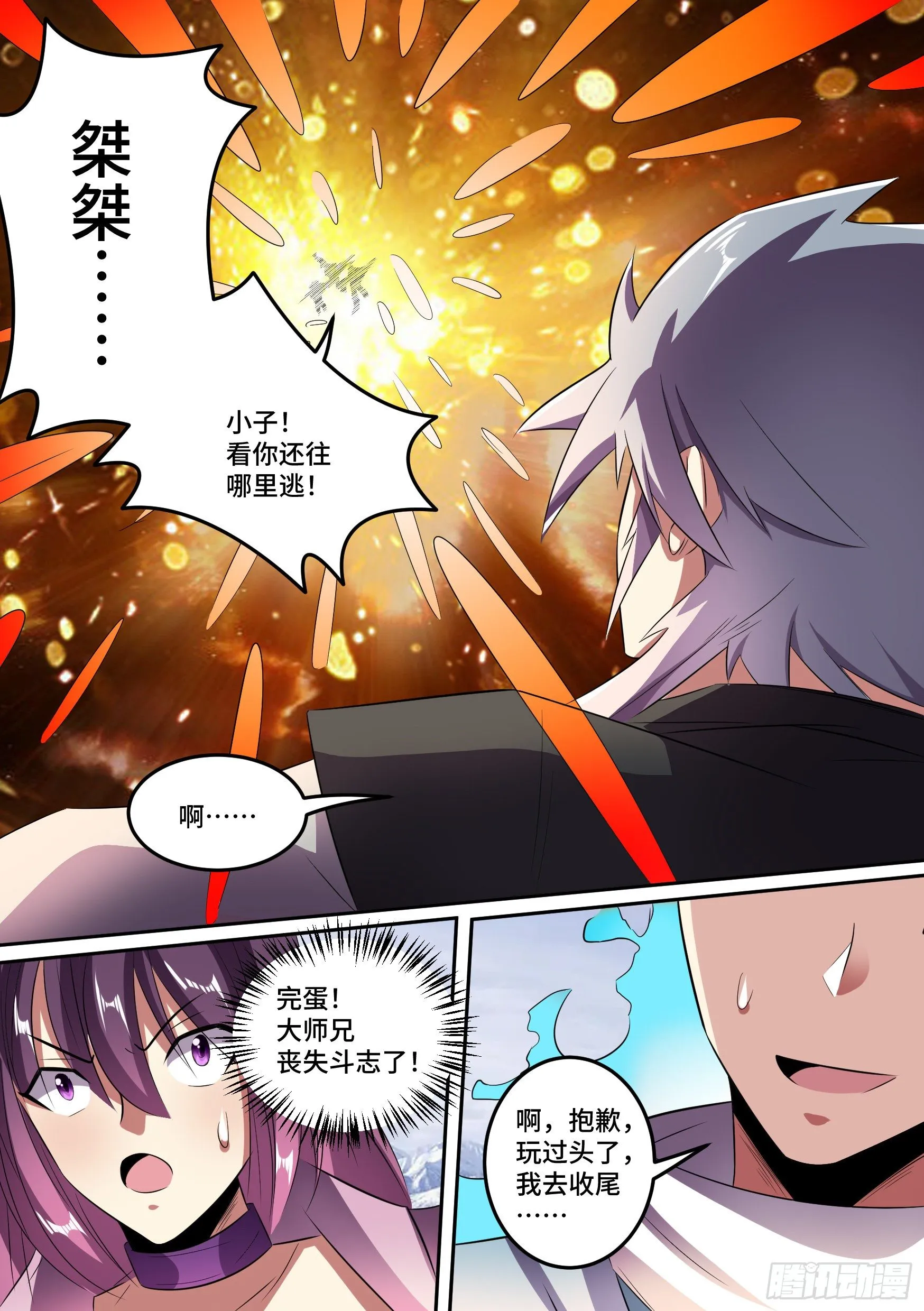 31-顺手救人 第16页
