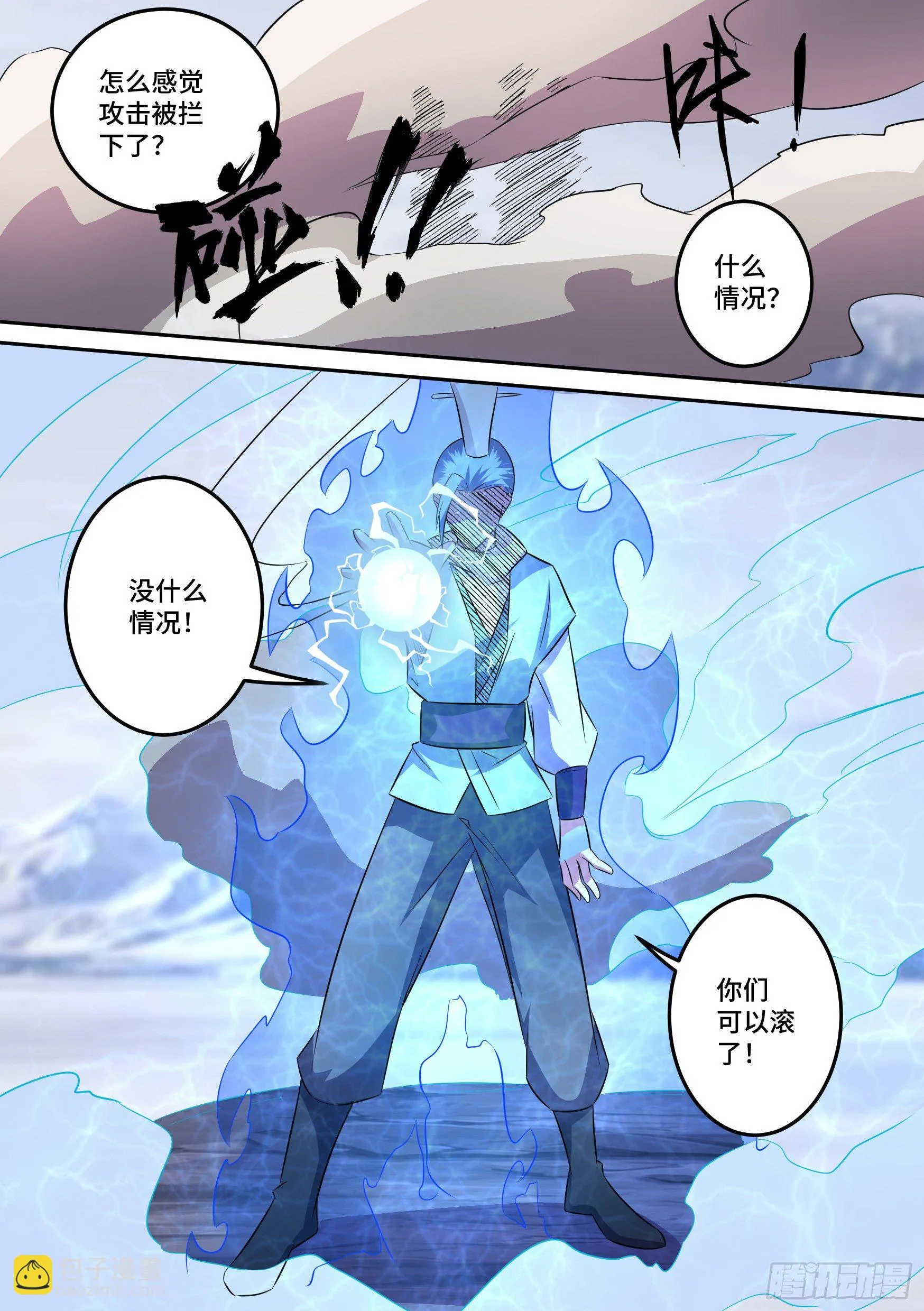 31-顺手救人 第17页