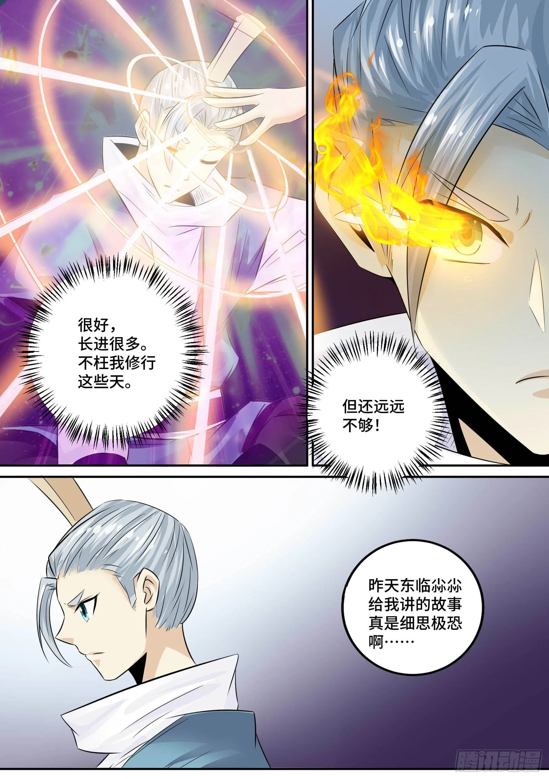 28-来自侄女的吻 第7页