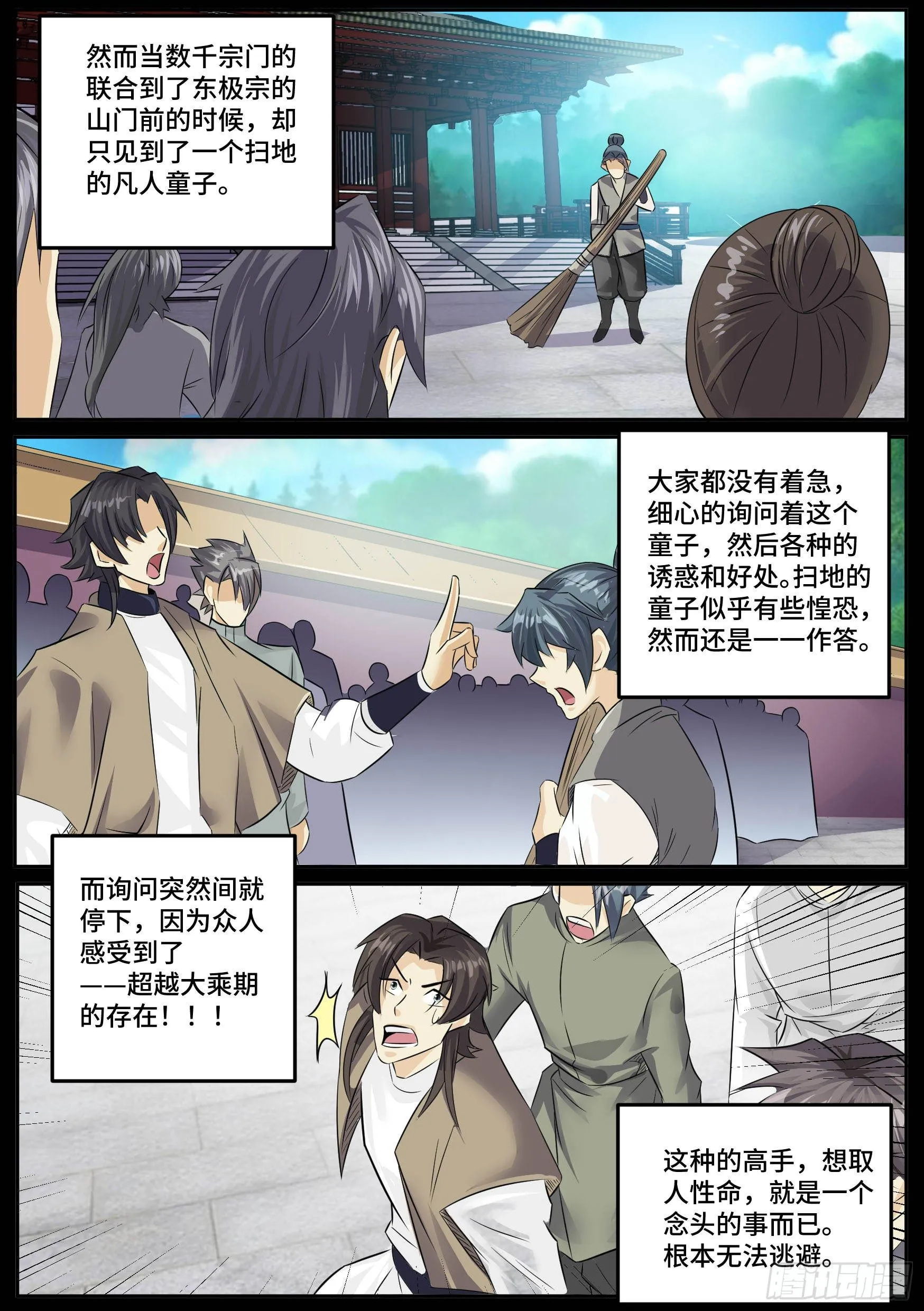 28-来自侄女的吻 第9页
