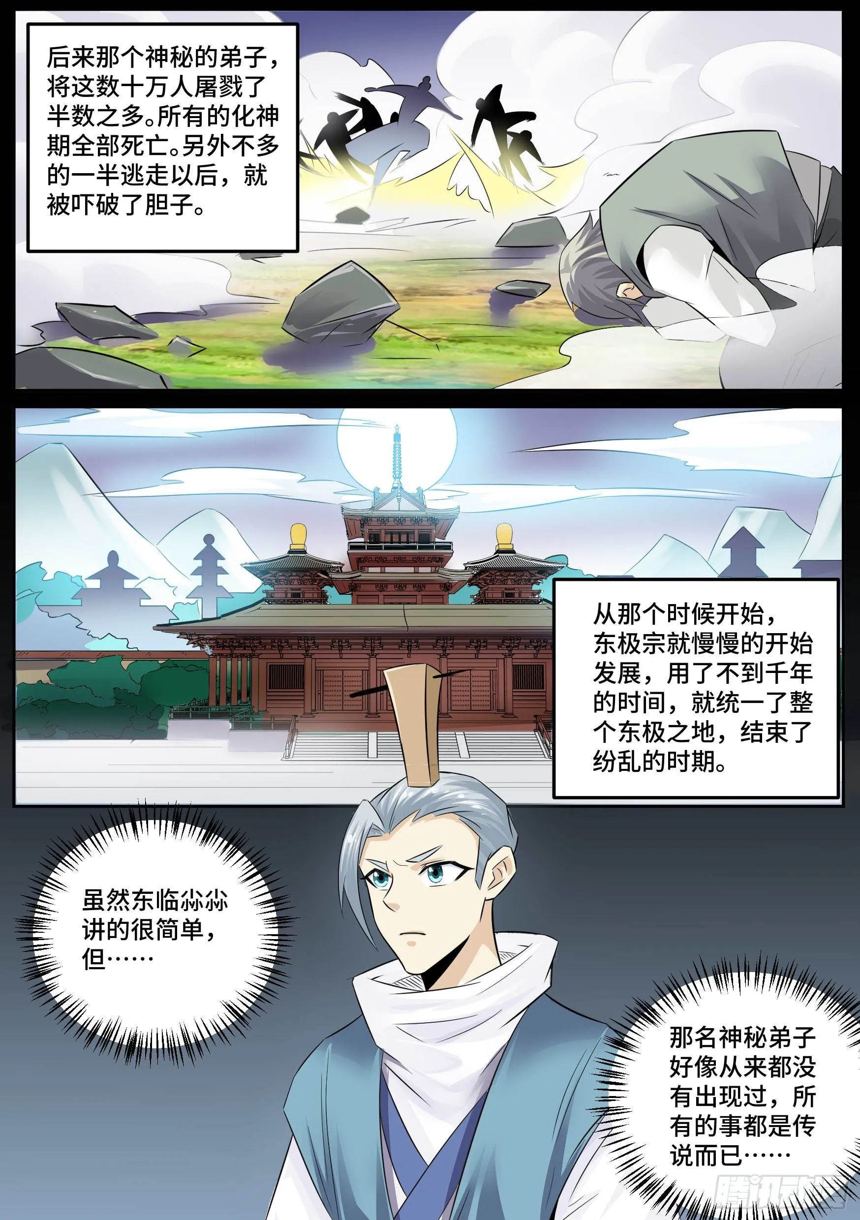 28-来自侄女的吻 第10页