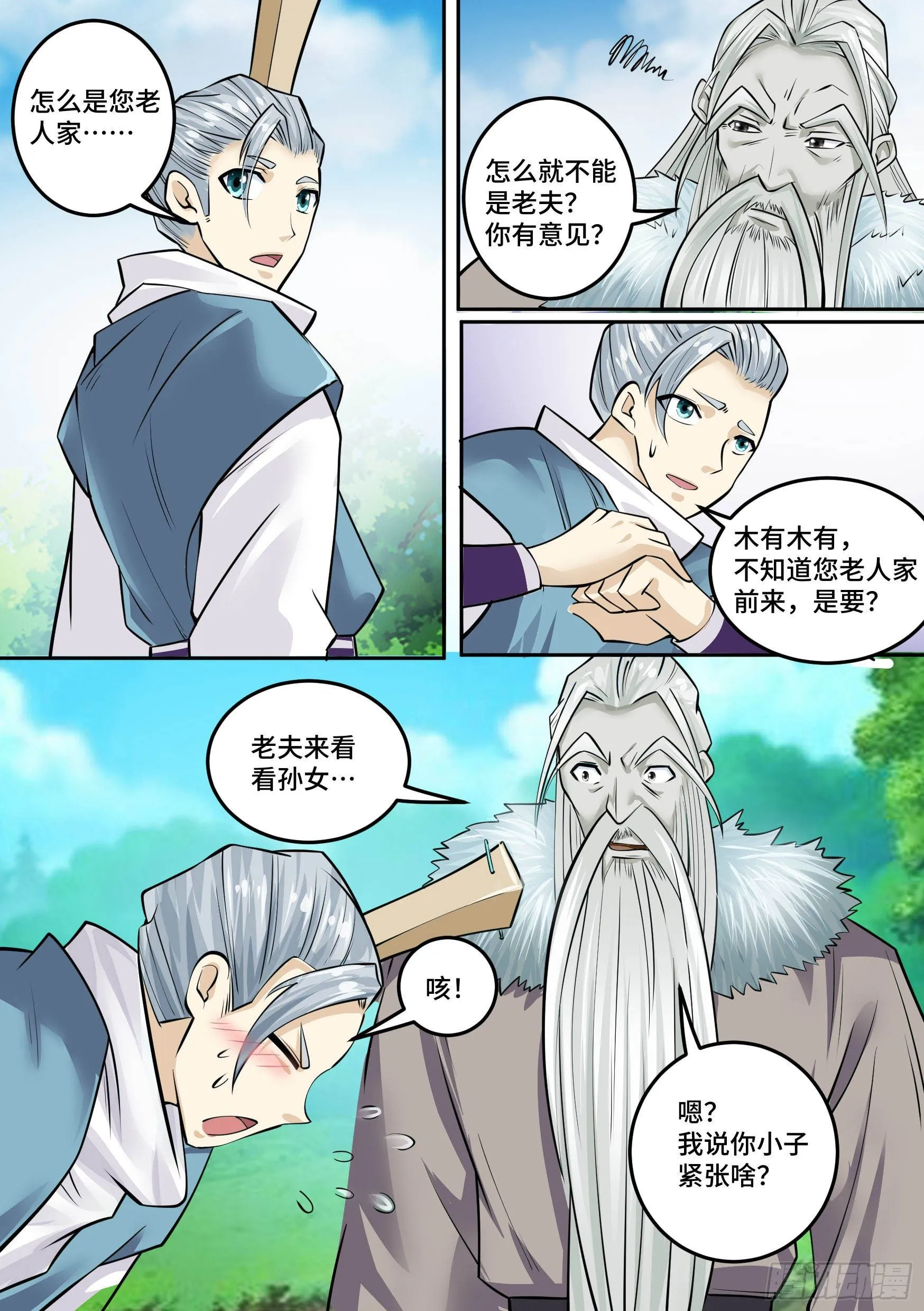 28-来自侄女的吻 第16页