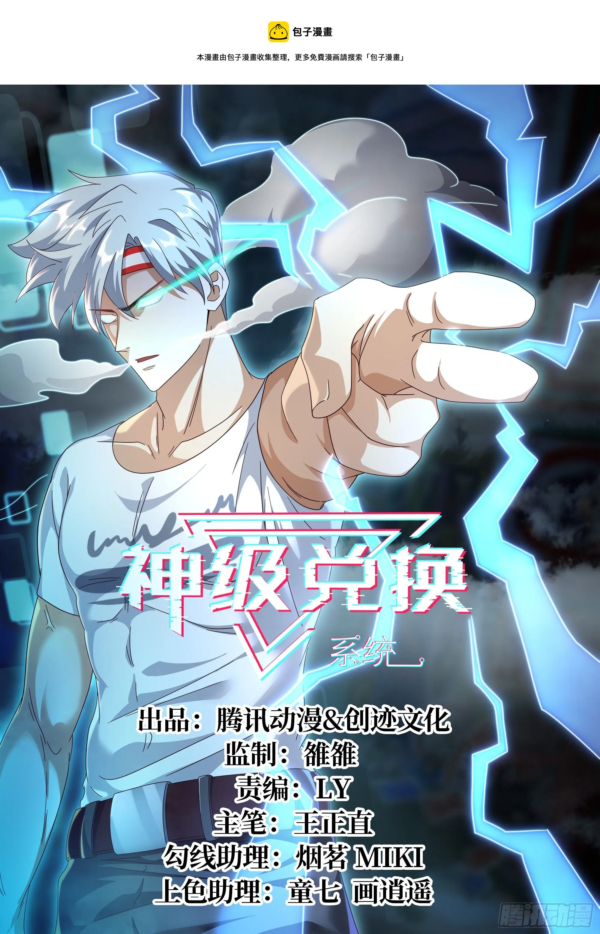 27-梦小天的身世 第1页