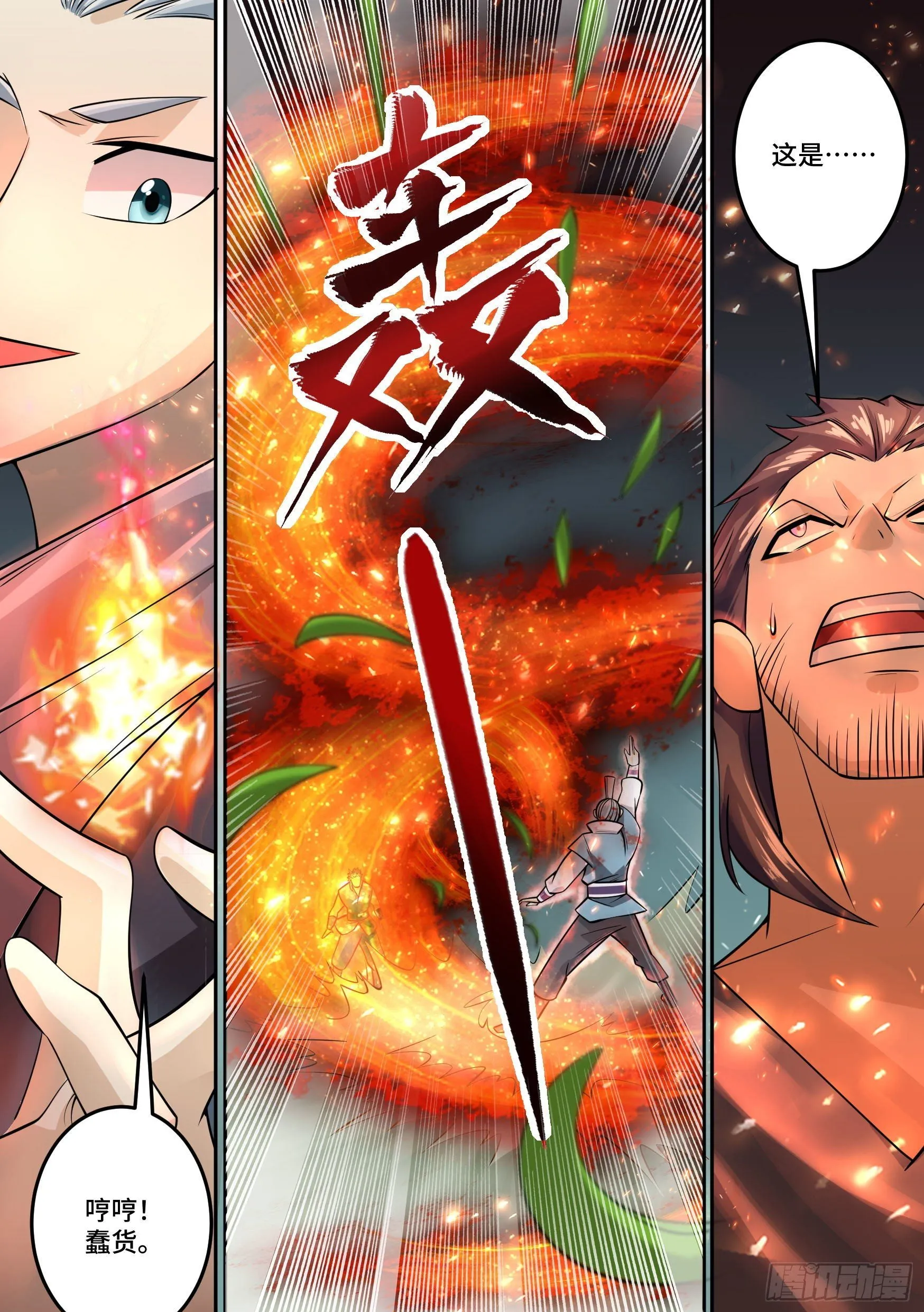 27-梦小天的身世 第12页