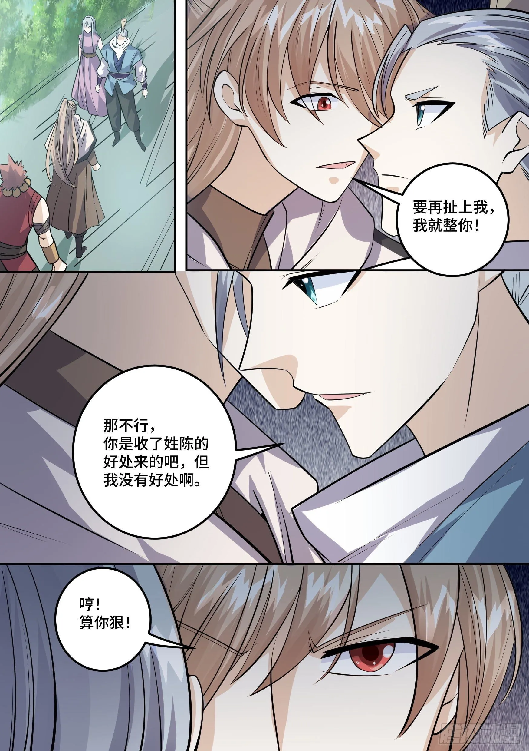 27-梦小天的身世 第16页