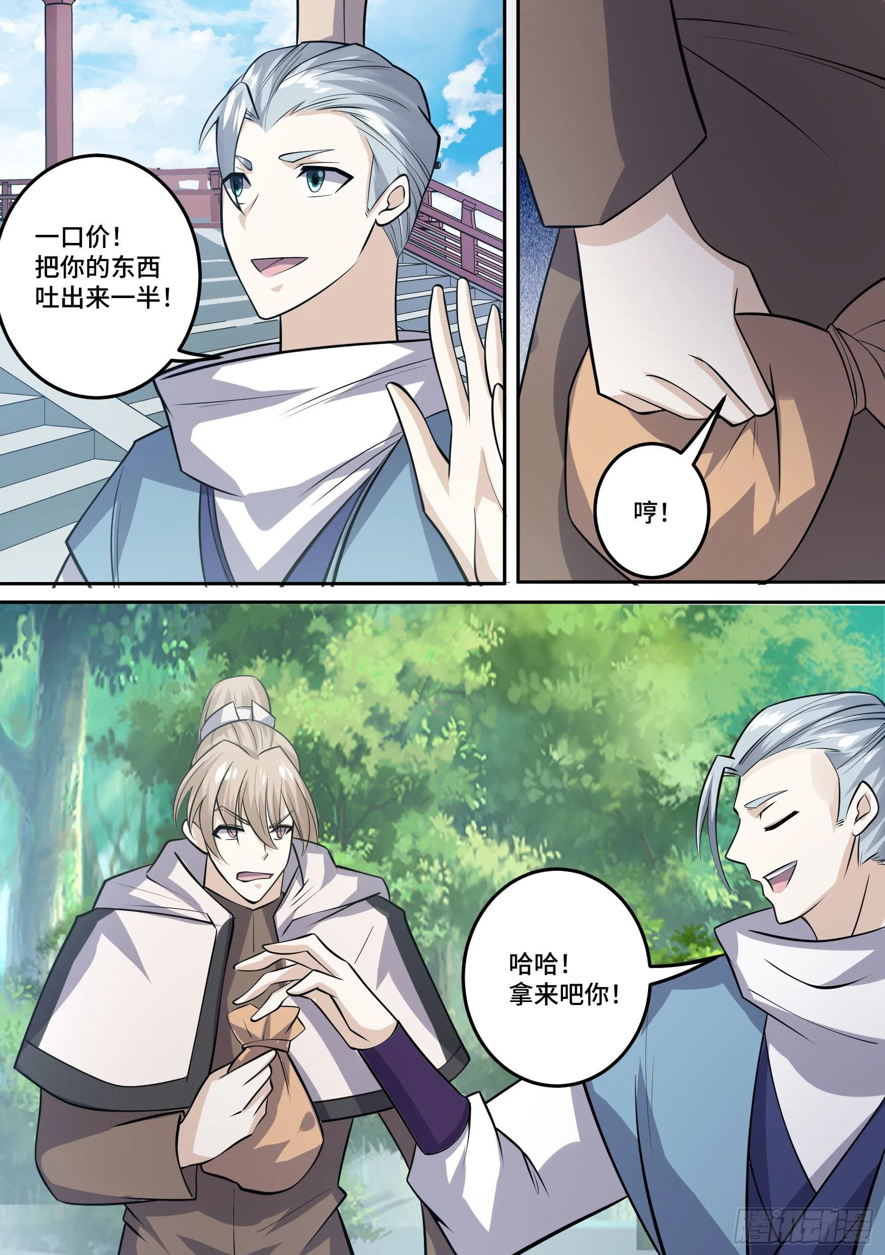 27-梦小天的身世 第18页