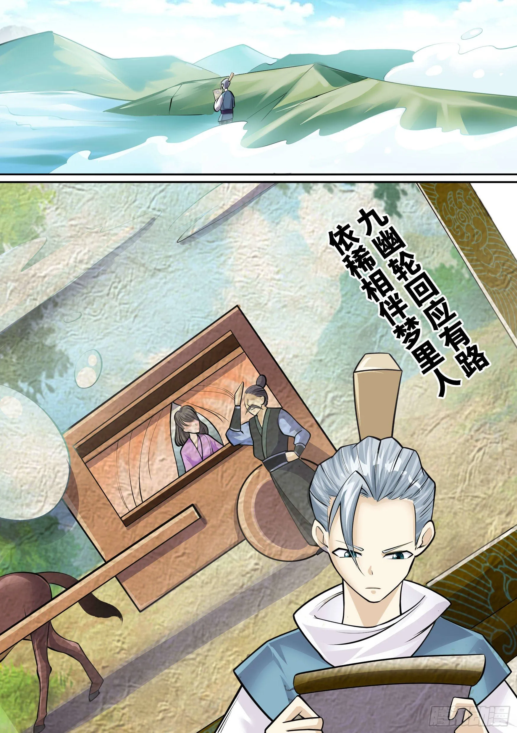 26-金丹境界 第2页