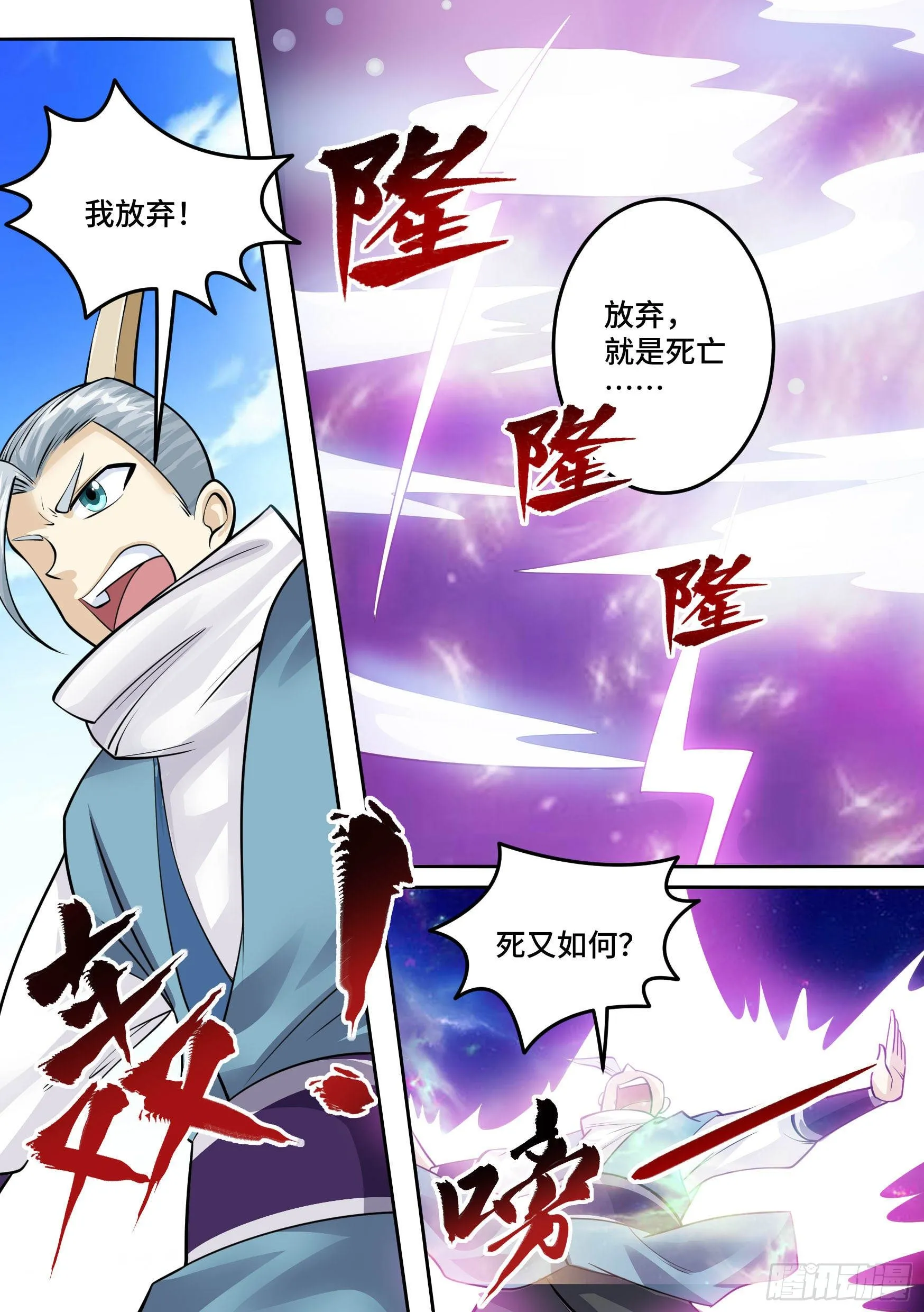 26-金丹境界 第10页