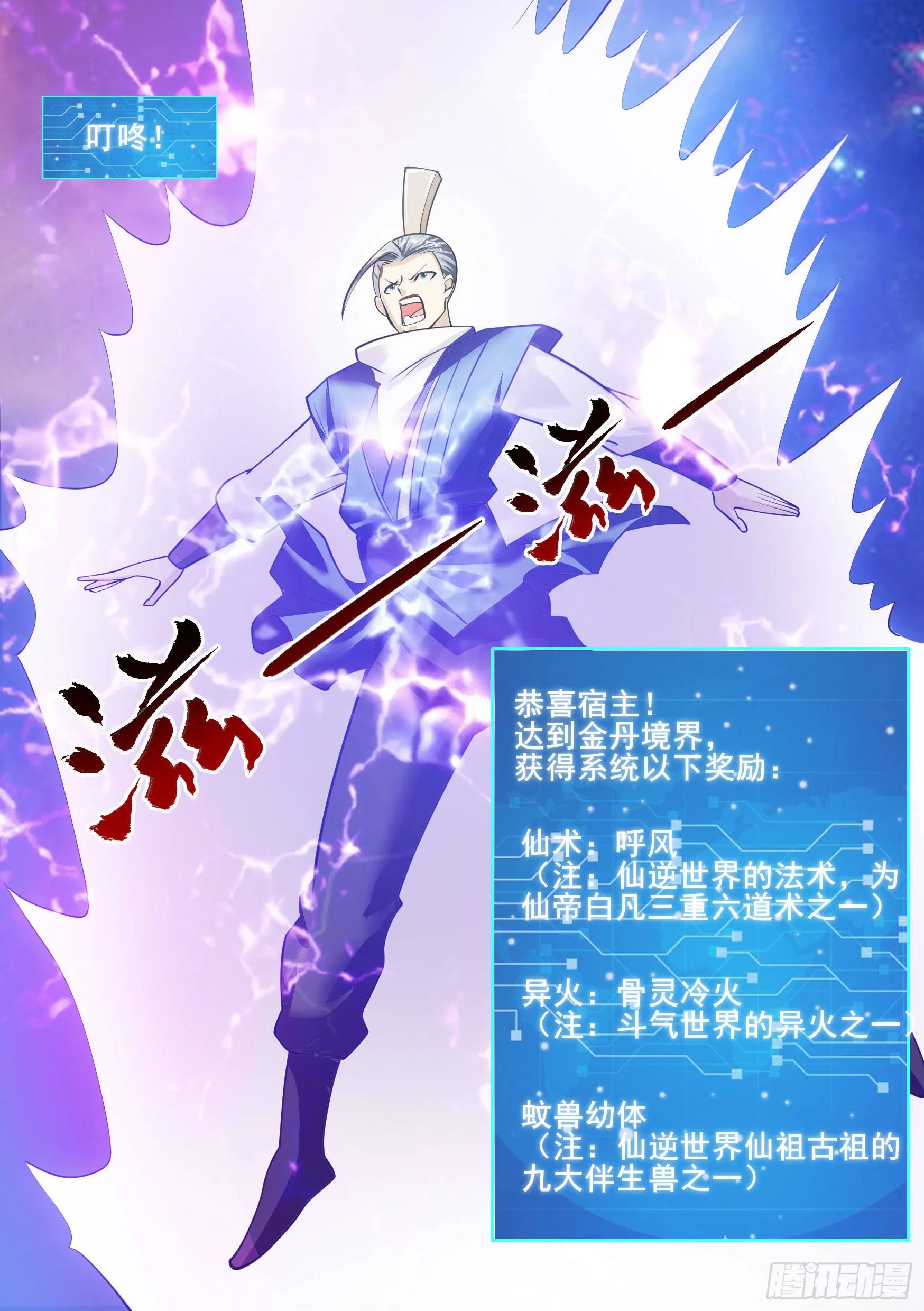 26-金丹境界 第11页