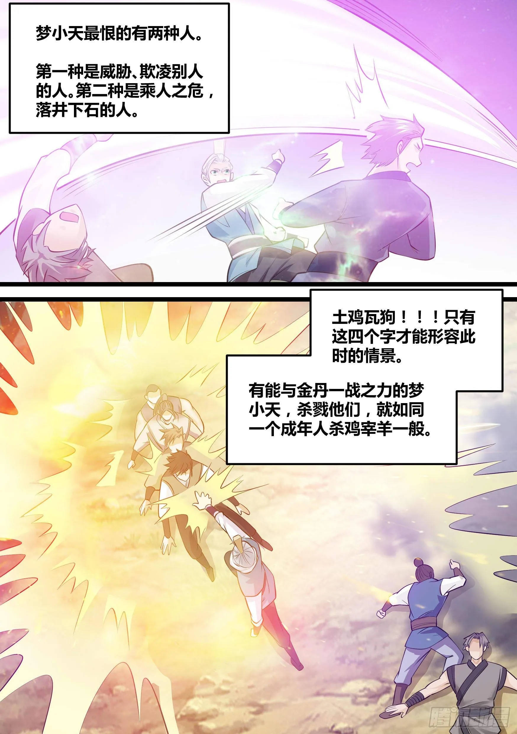24-府尊的考验 第16页