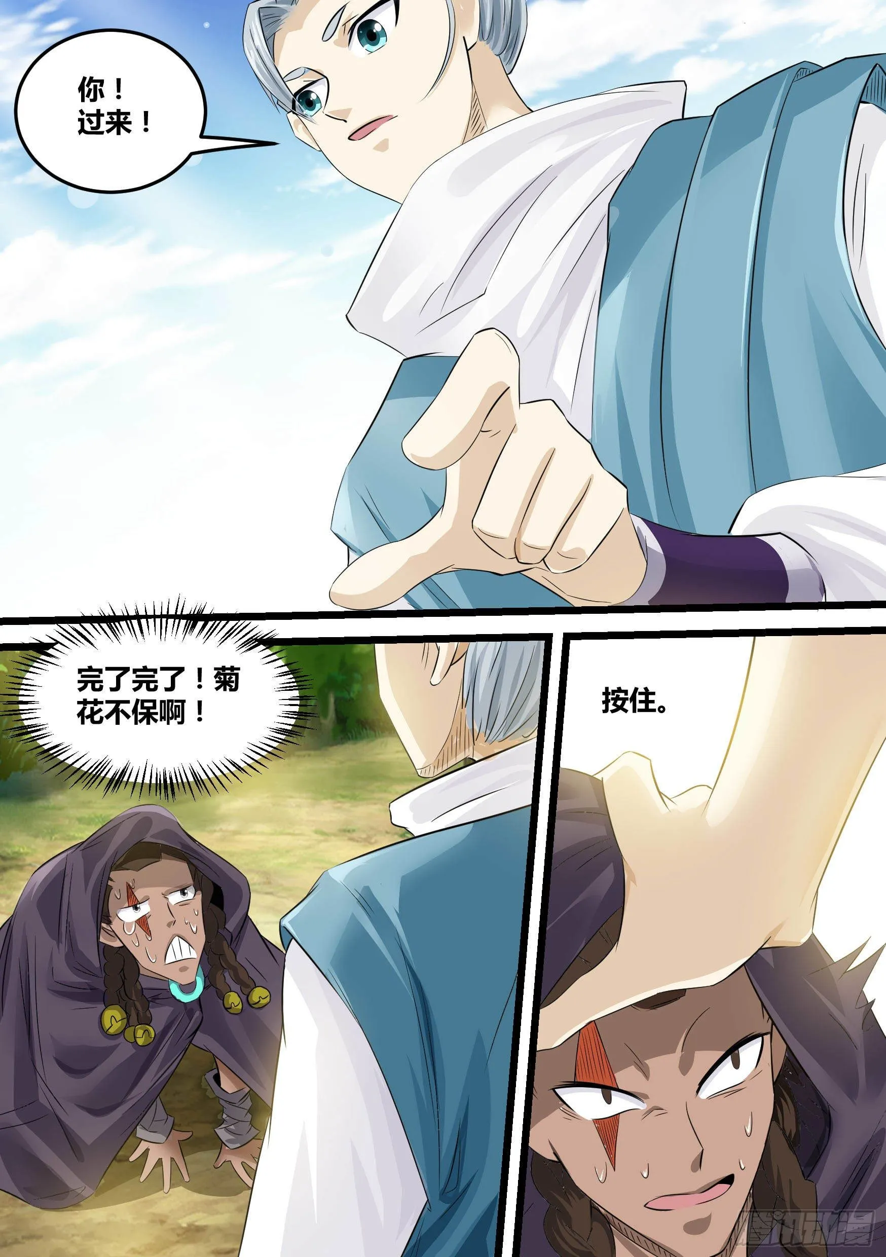 23-蛇女 第2页