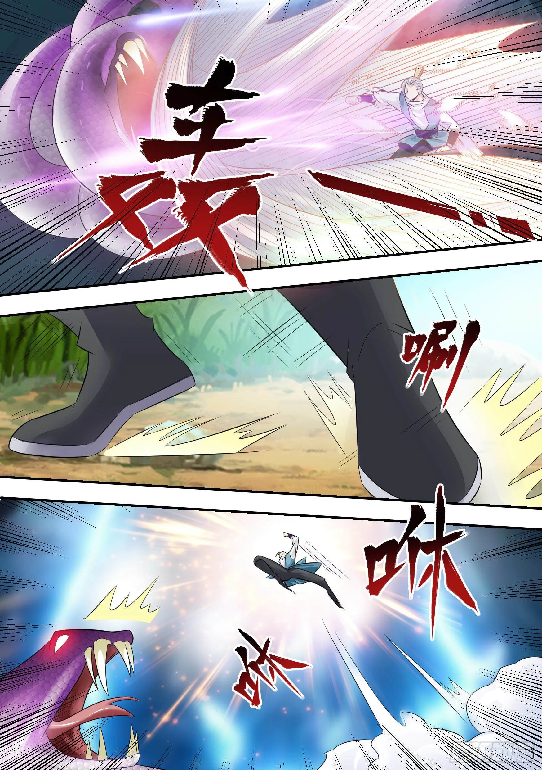 23-蛇女 第9页