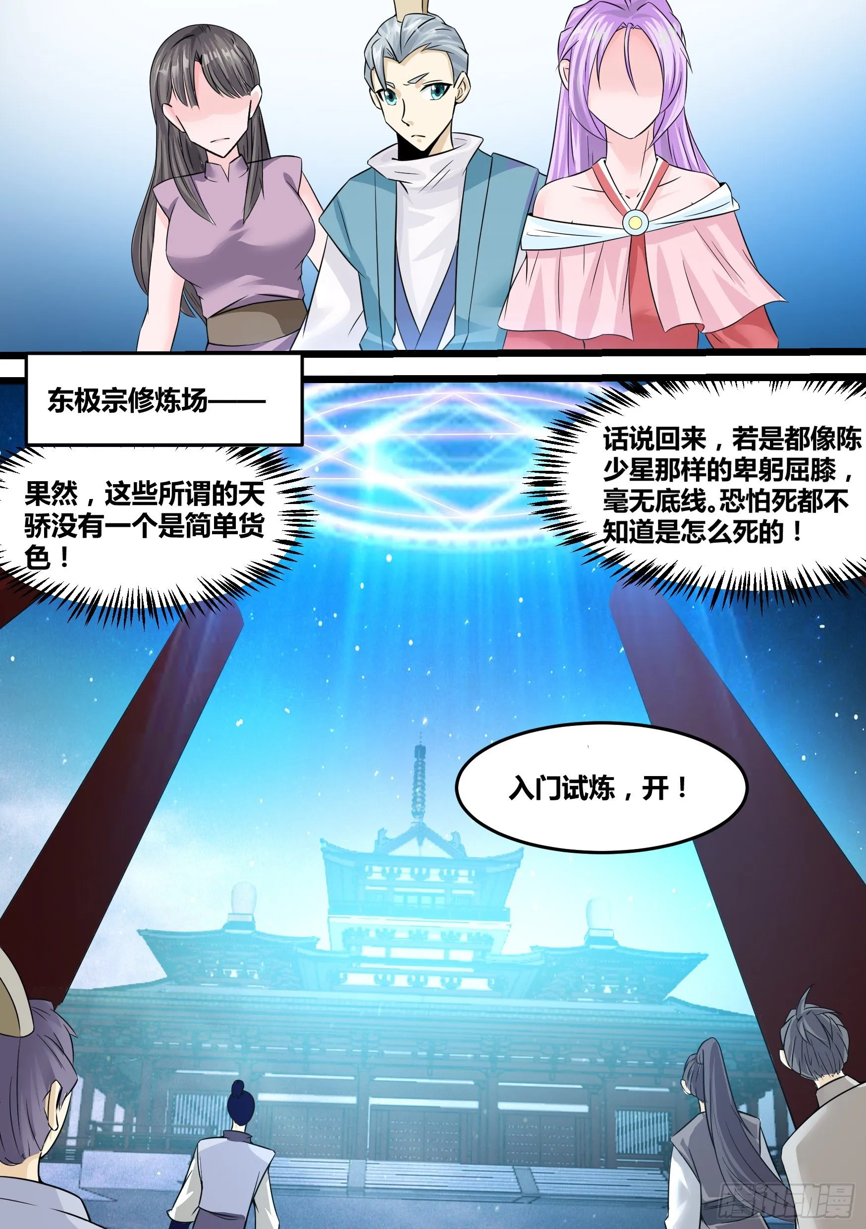 21-我成了我老婆的弟弟？ 第11页